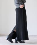 ニットリブスリットスカート