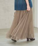 ランダムチュールプリーツスカート