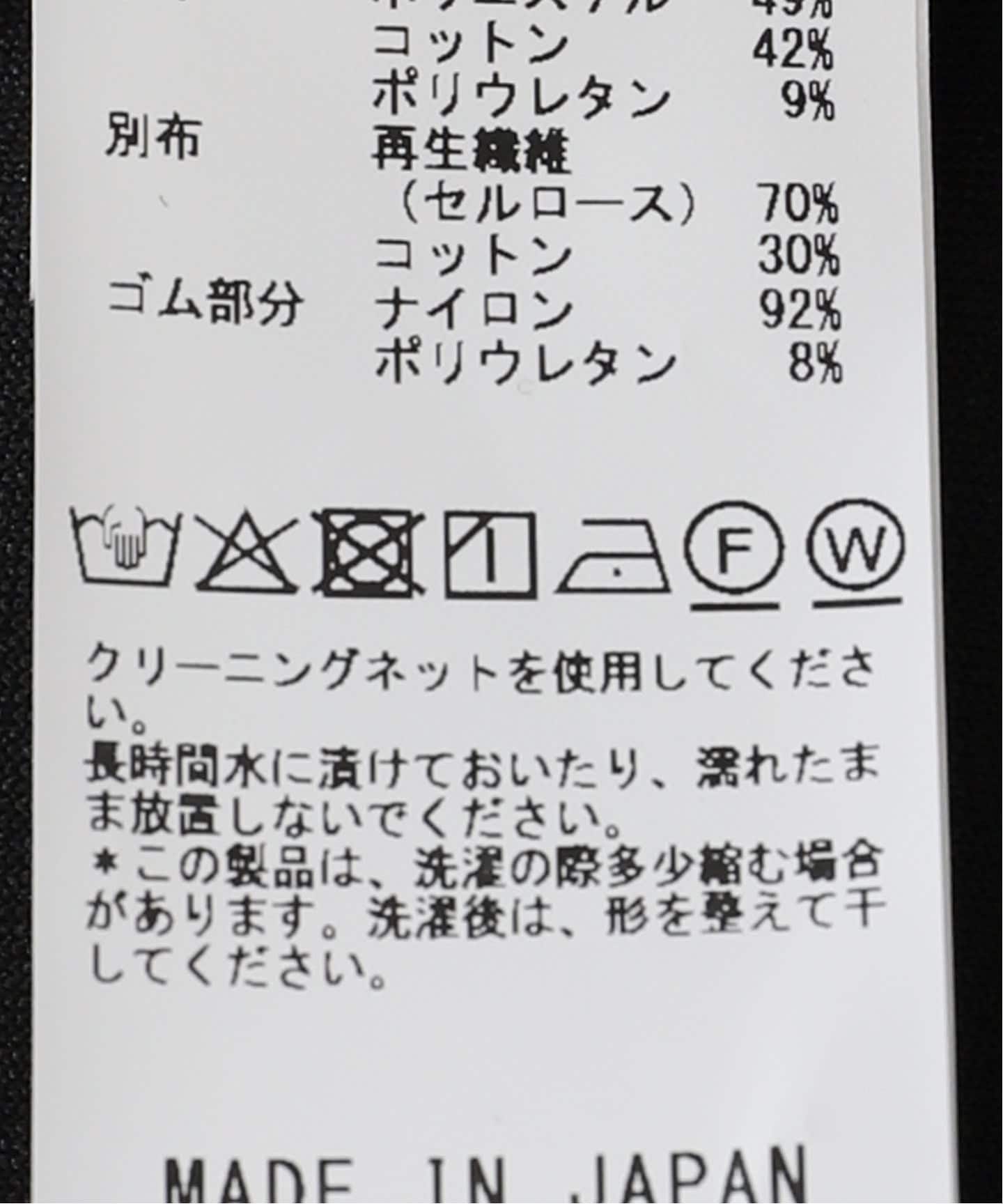 DOMELLE/ドメル】 JERSEY STICK SKIRT（その他スカート）｜L