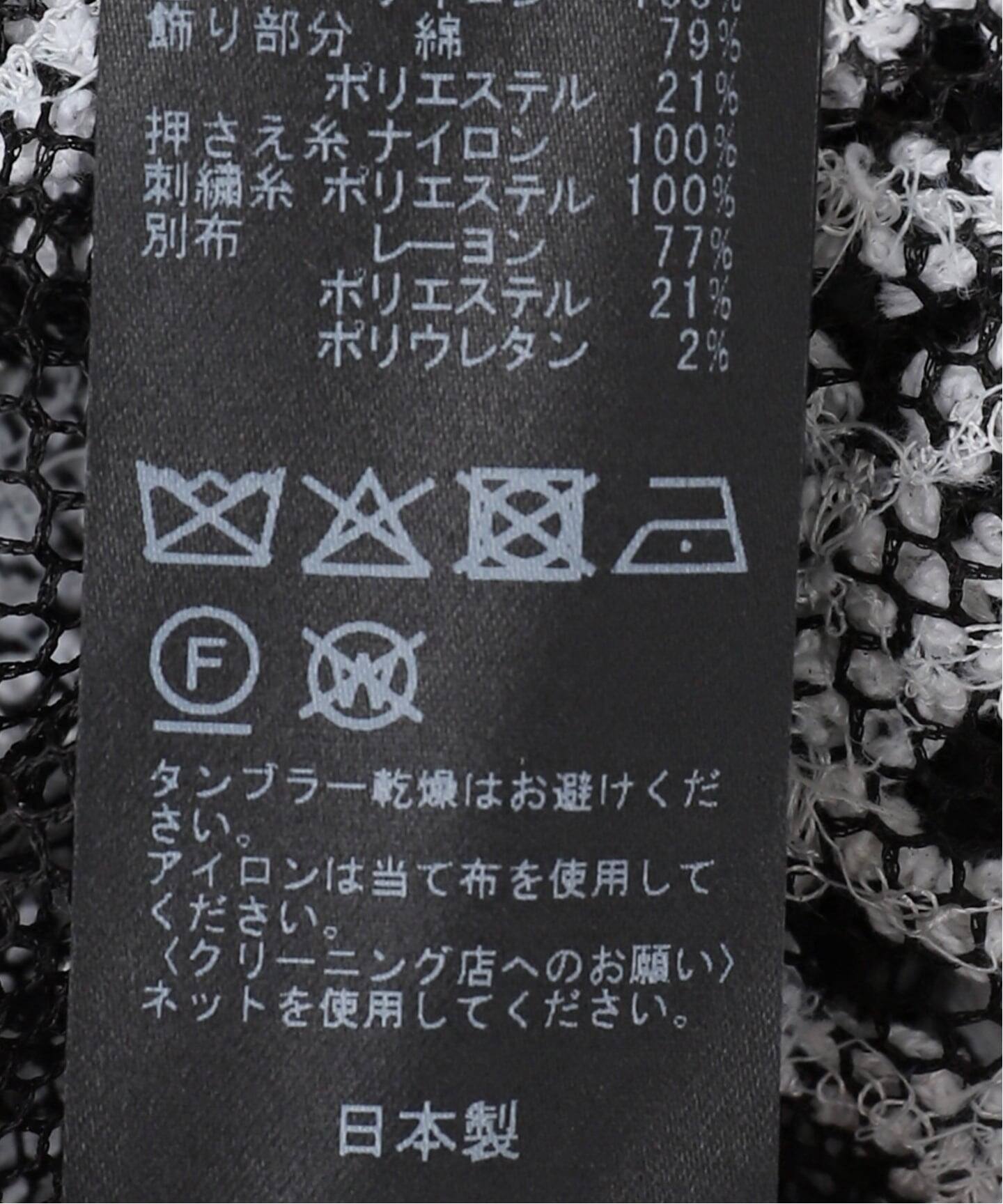 IENA LA BOUCLE メッシュフラワーレーススカート（その他スカート