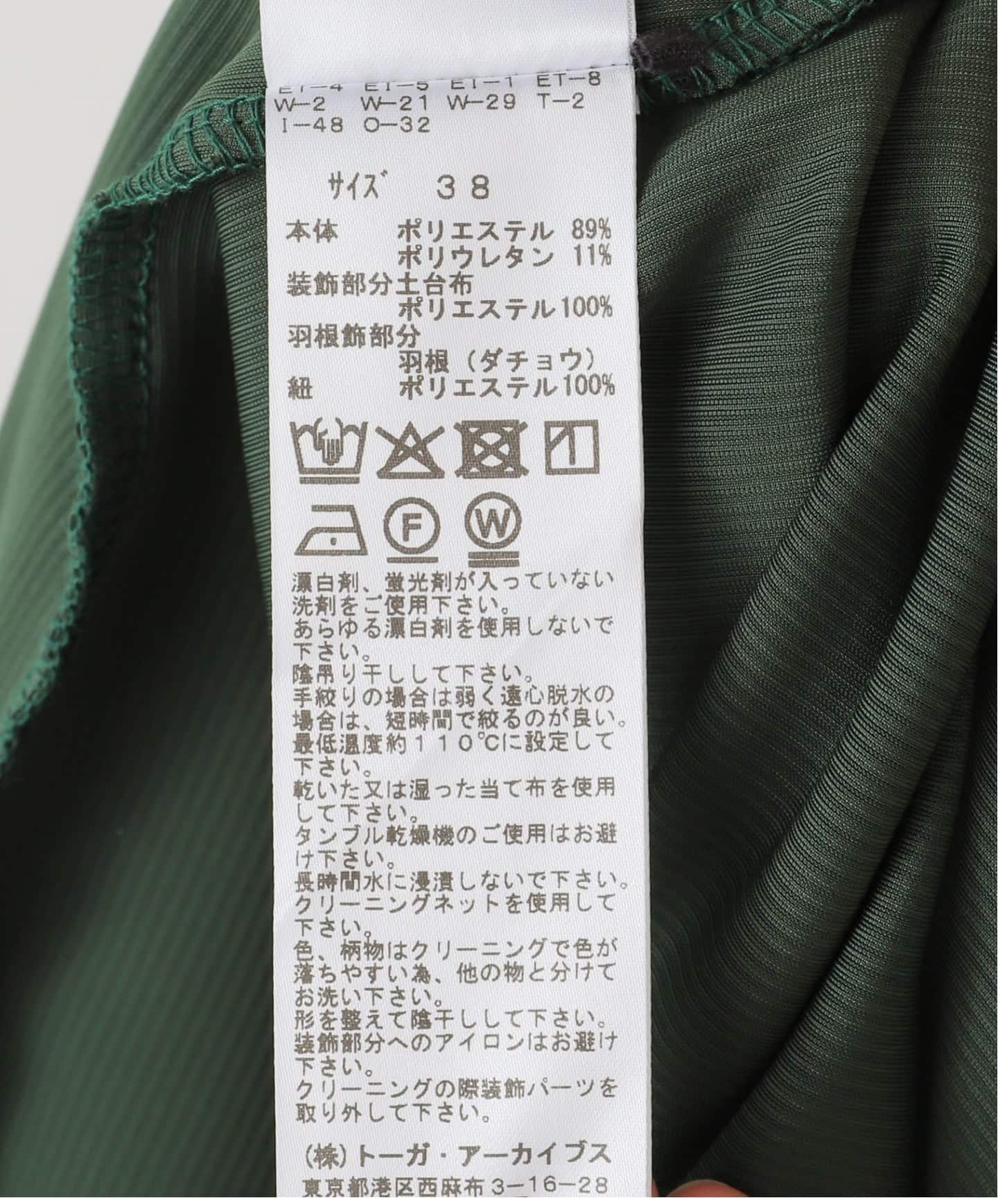 TOGA PULLA Pique jersey tank top TP252-JT235：カットソー（Tシャツ