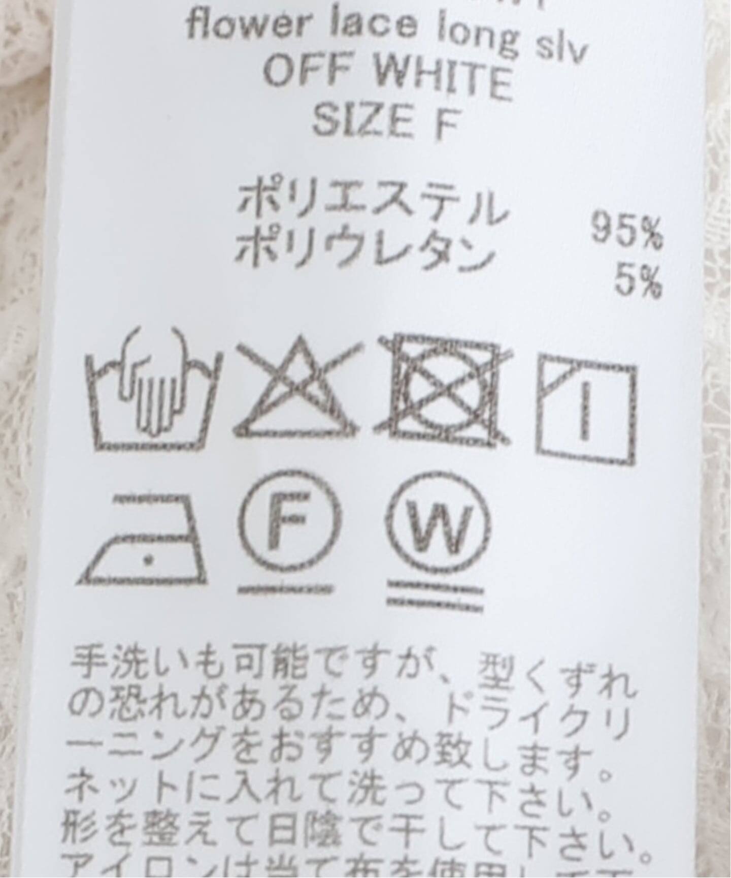 FRAMeWORK IRONING flower lace ロングスリーブ ≪追加≫IRONING/アイロニング flower lace ロングスリーブ 2（Tシャツ