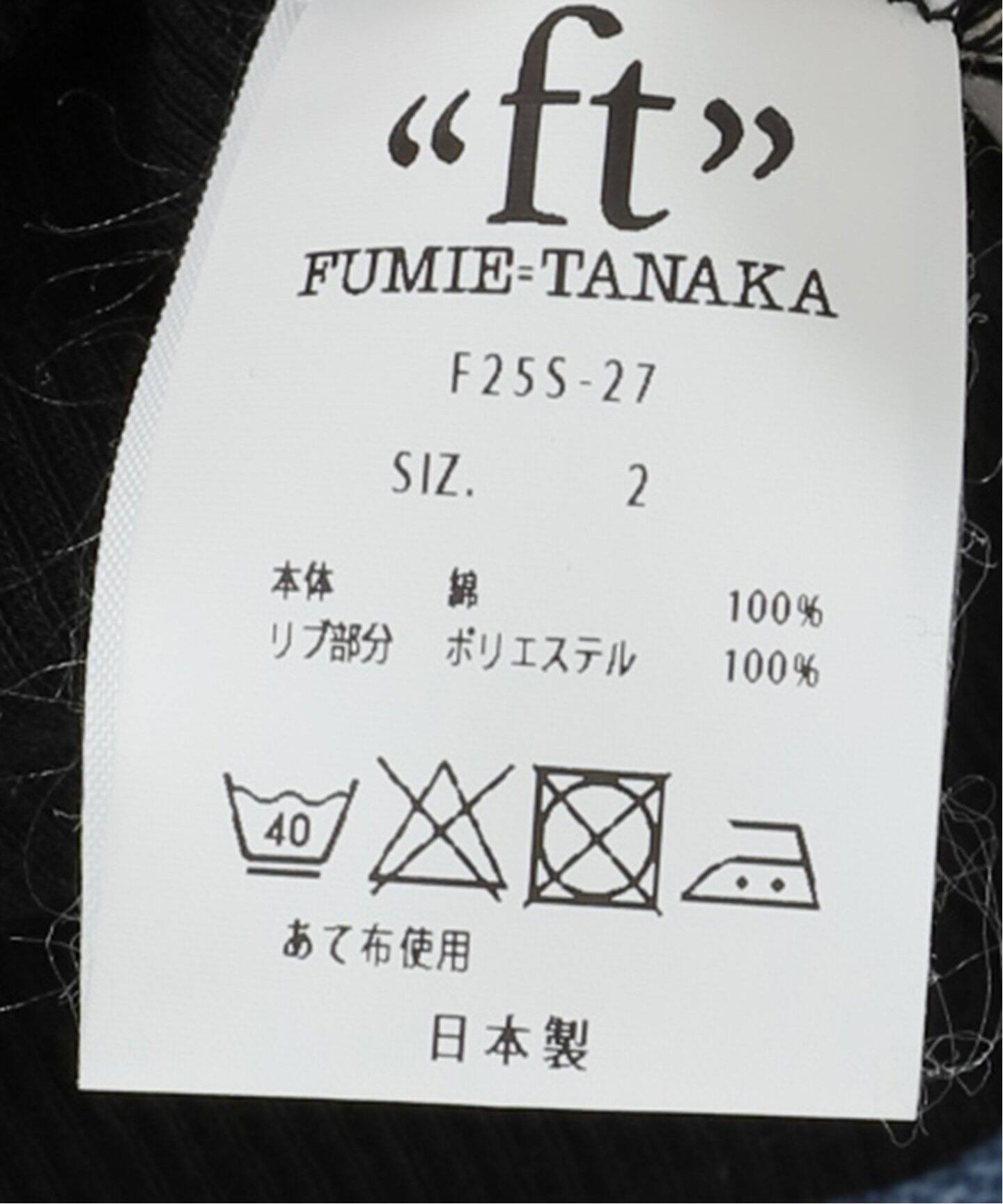 トップス fumie tanaka plain line cami fumie tanaka フミエタナカ ビスチェ plain line cam - メルカリ