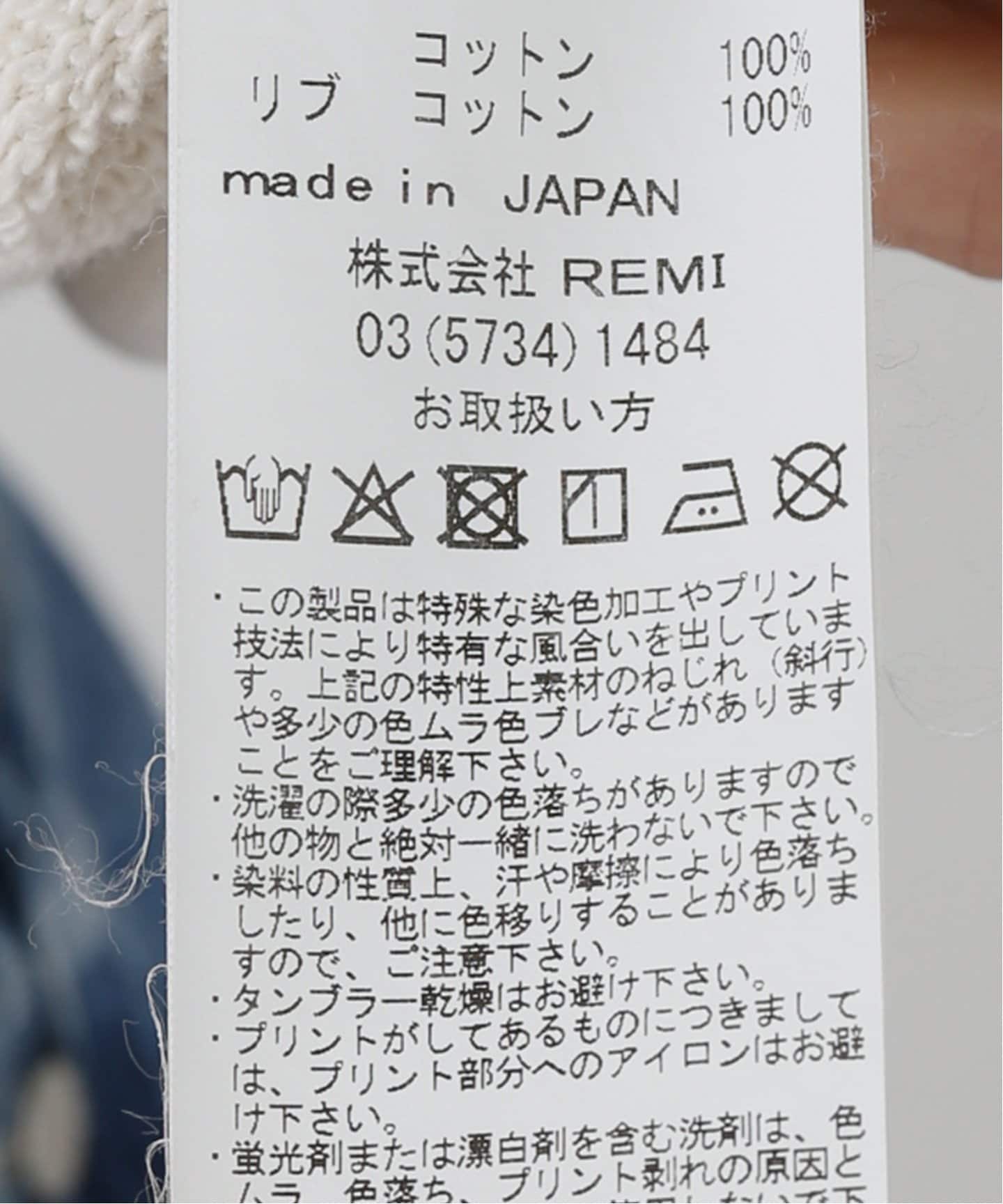 REMI RELIEF/レミレリーフ】DELAWARE SWEAT パーカー（パーカー