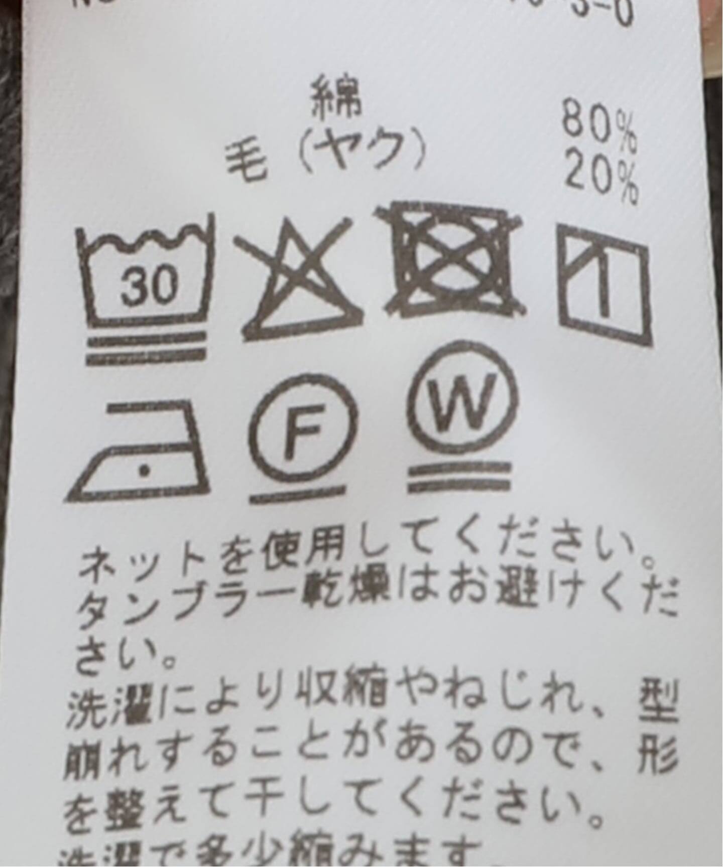 Yak/Cotton RIB TURTLE NECK（Tシャツ／カットソー）｜L'Appartement