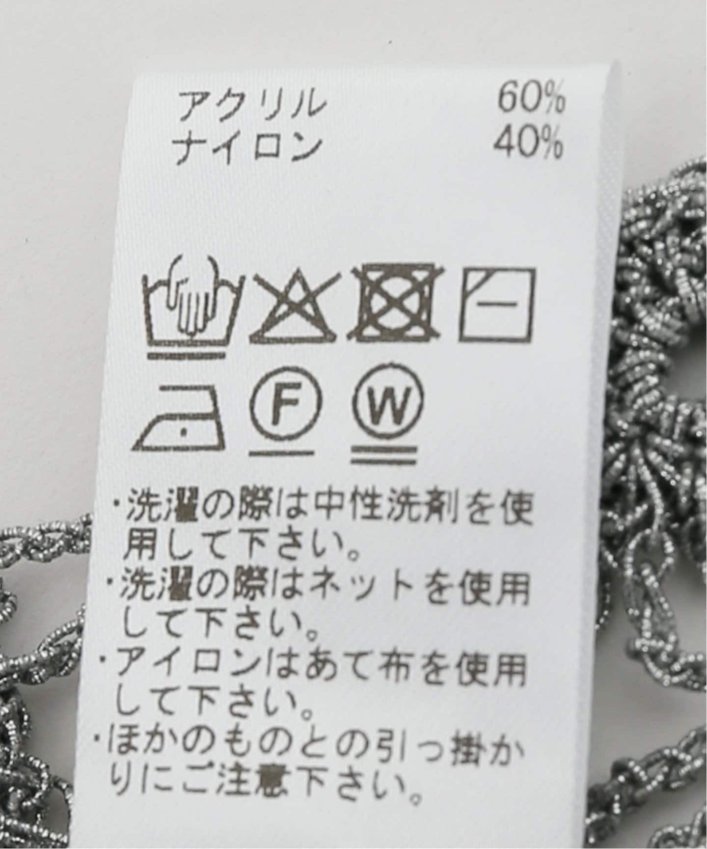 babaco/ババコ Crochet Bra Top ブラトップ BA01-FK24（ニット