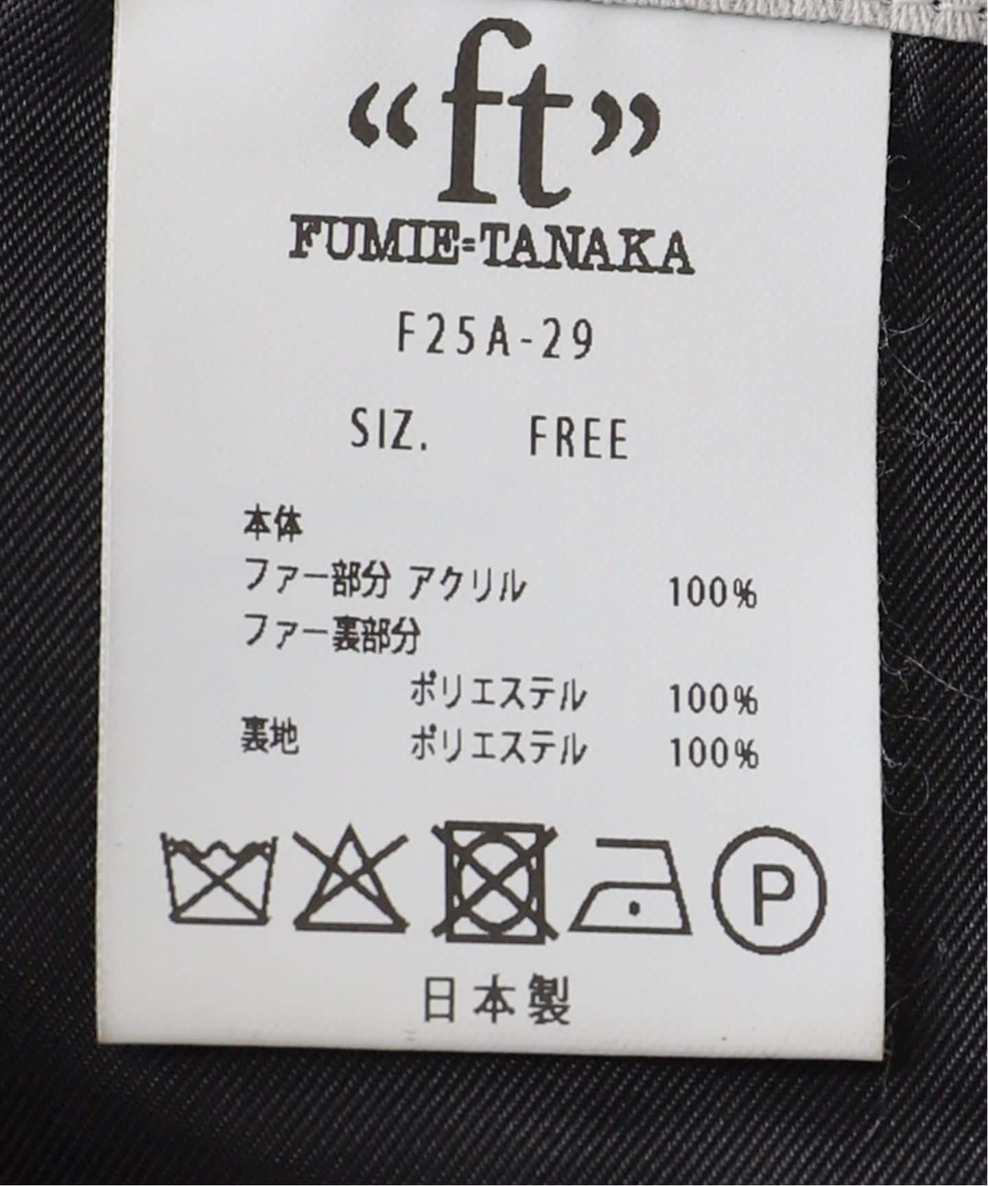 FUMIE TANAKA(フミエタナカ)】animal far bustier：ビスチェ（その他