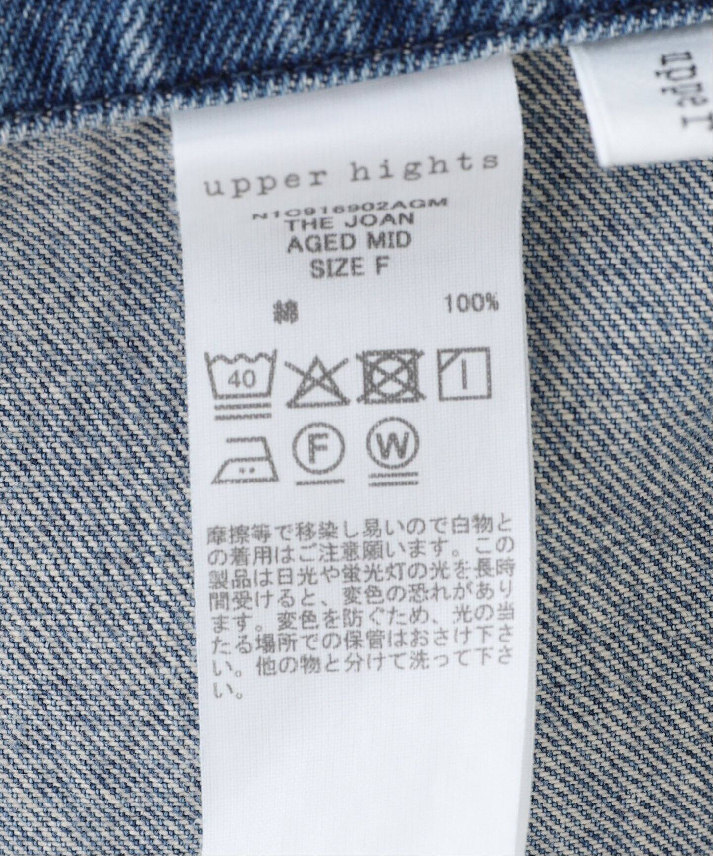 【1度着用　タグ保管あり】　アパルトモン　アッパーハイツ　デニム　エプロン 1度着用 タグ保管あり】 アパルトモン アッパーハイツ デニム