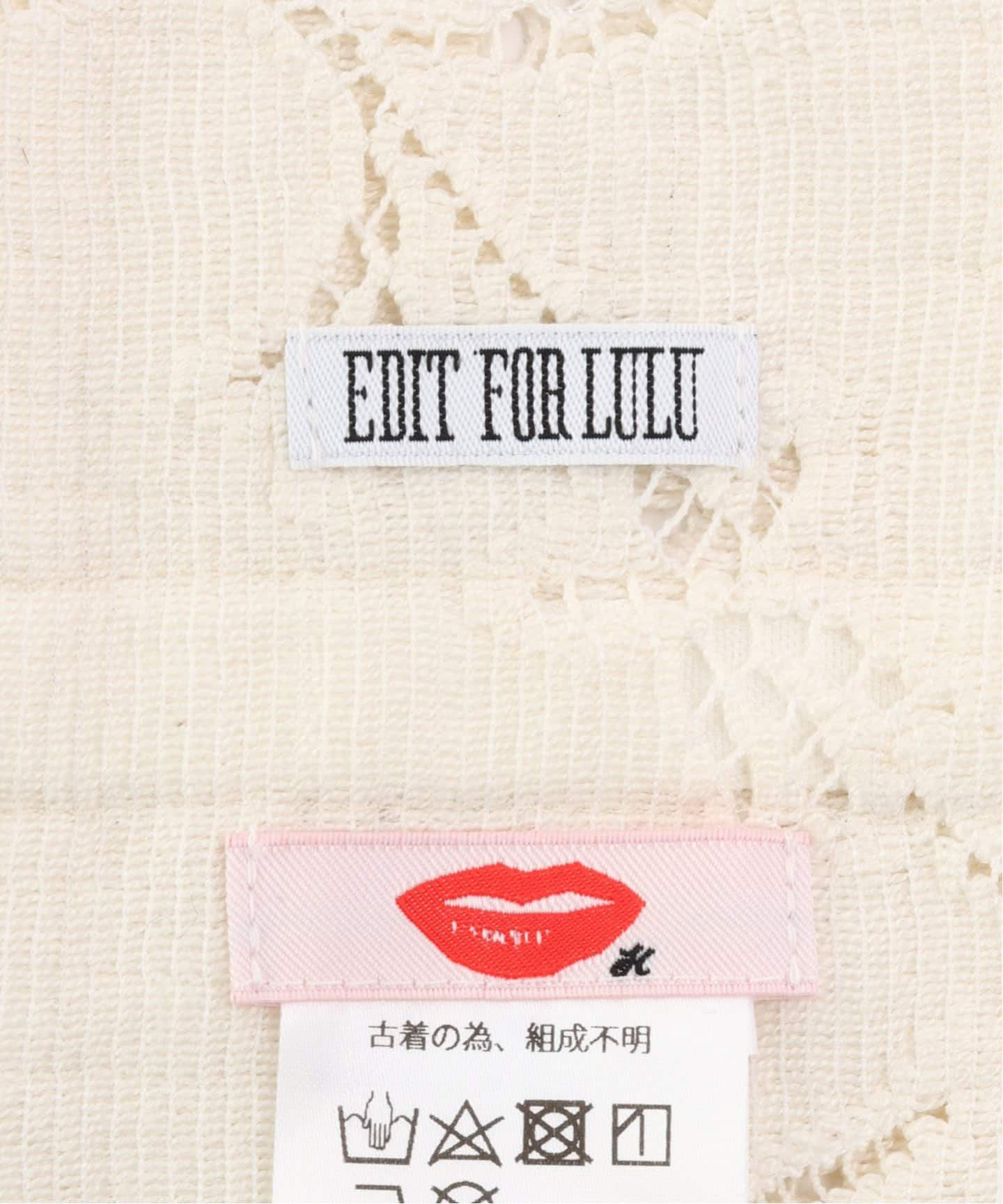 アッシュ LULU リメイク フリルレース B-2（その他ファッション小物