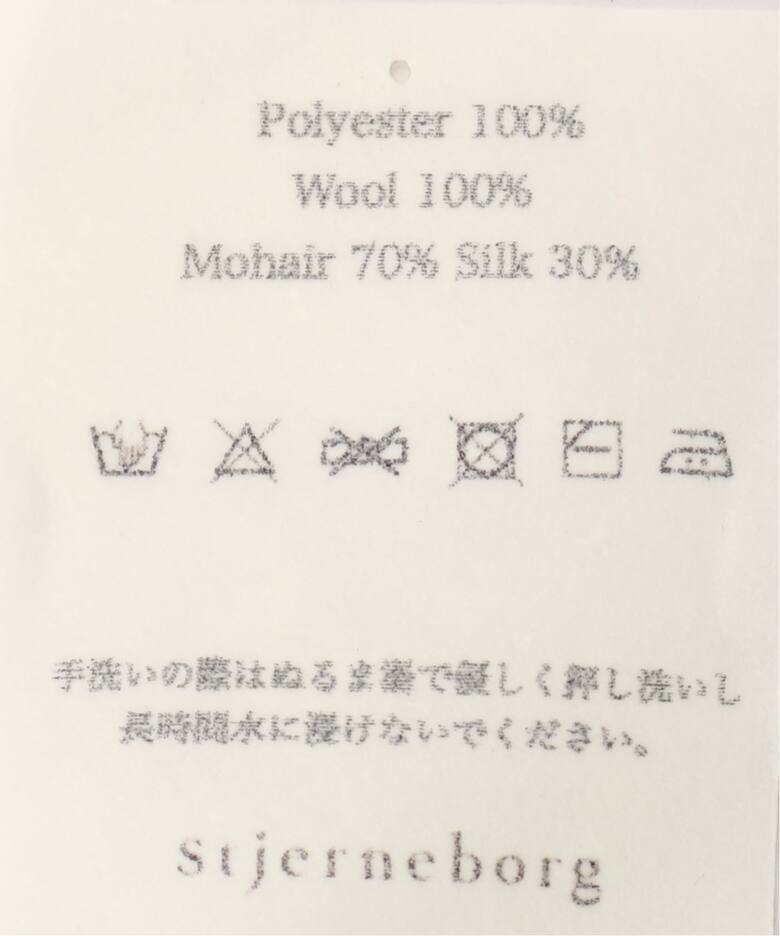 stjerneborg/ステルネボリ Knitting ロングリボン（その他ファッション 