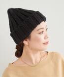 リブ編みビーニー