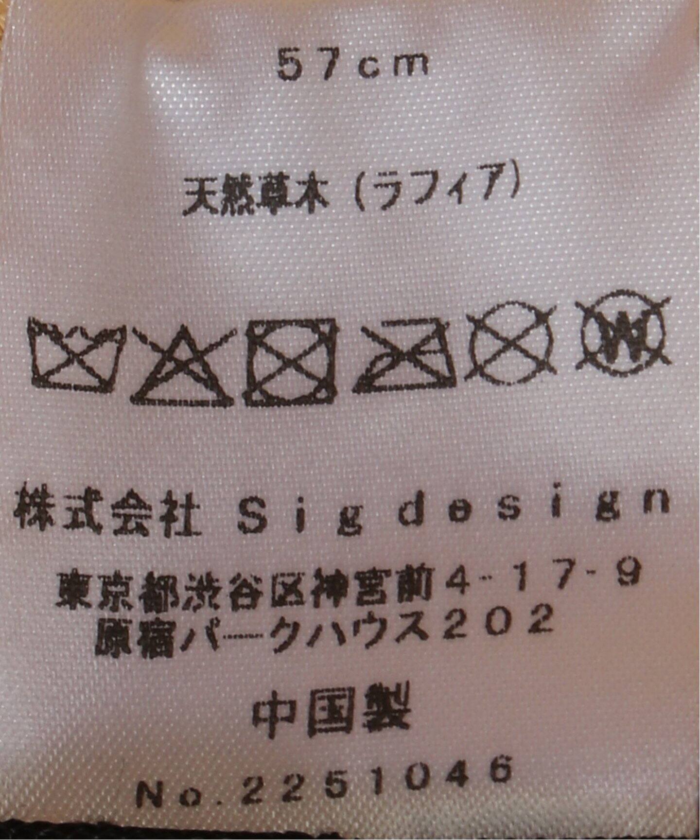 maページ(≧▽≦) La Maison de Lyllis/メゾンドリリス KOMA HAT 2251046（ハット