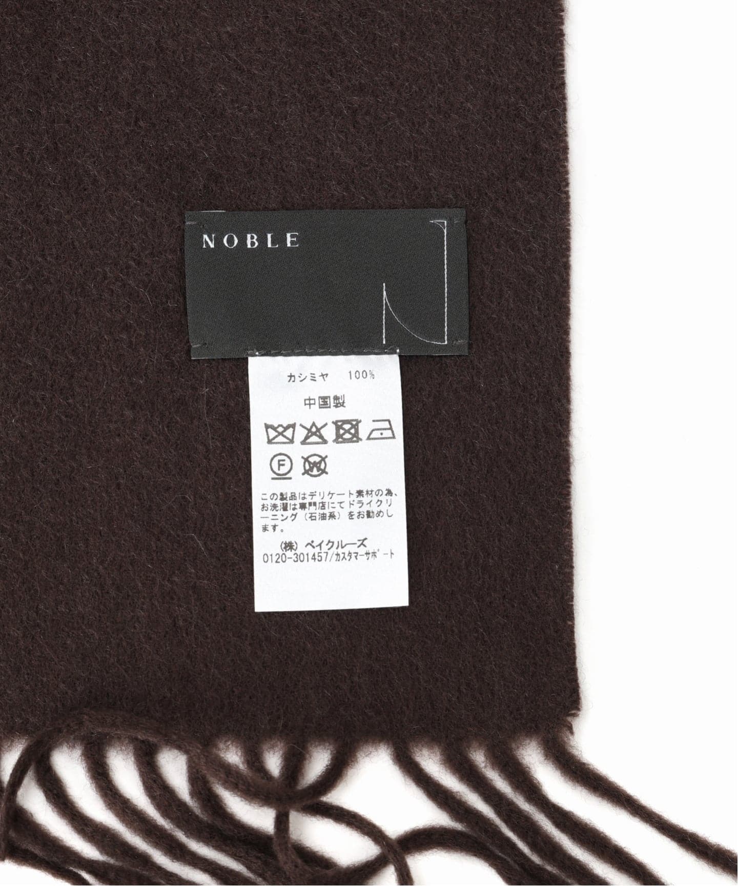 追加予約2》オリジナルカシミヤストール（マフラー）｜NOBLE