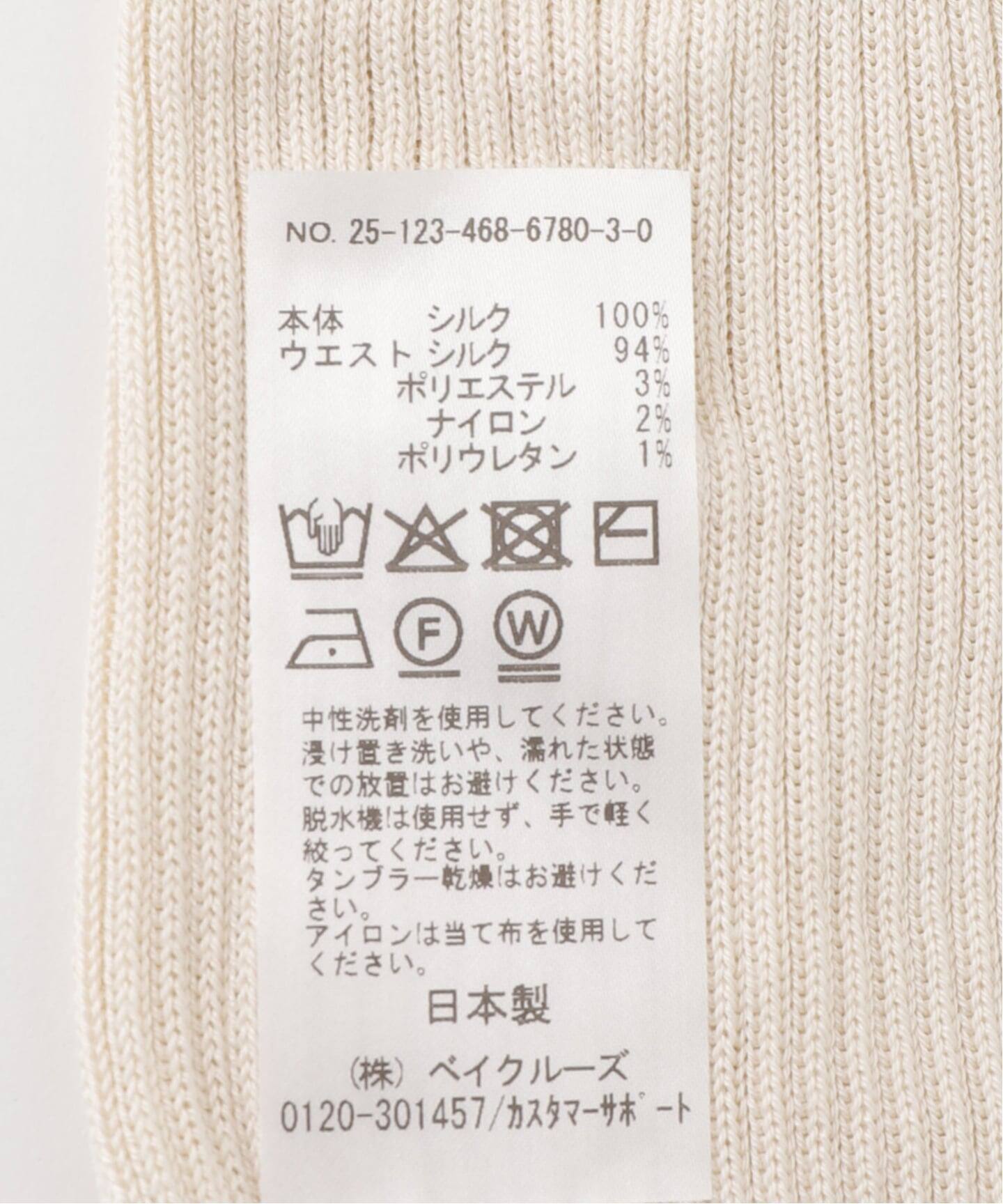 シルク混リブ腹巻パンツ（ショーツ）｜EMILY WEEK（エミリーウィーク