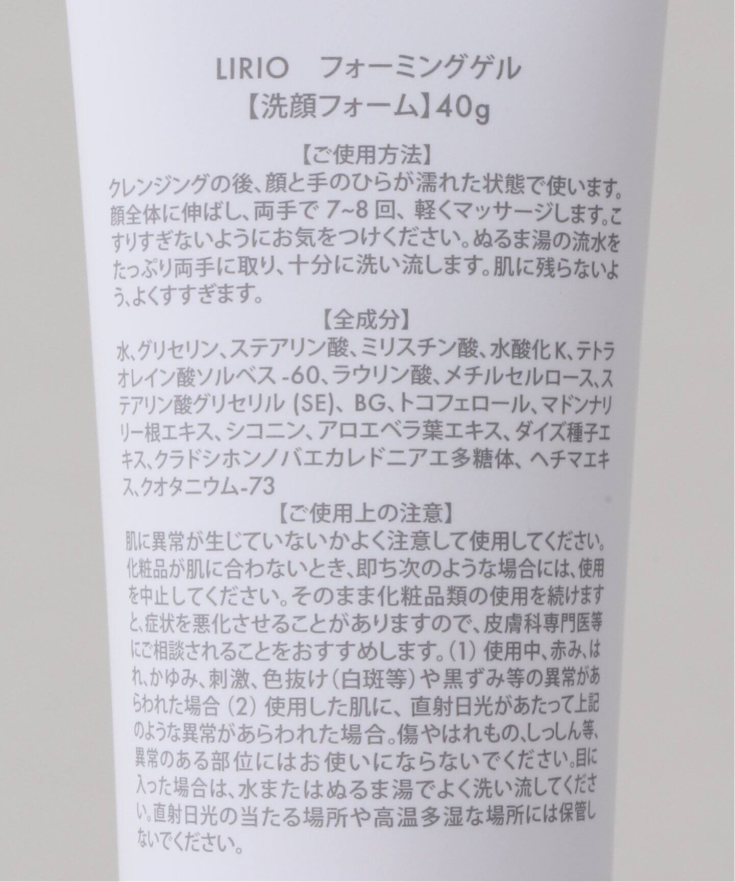 ☆【LIRIo/リリオ】ミニマルスキンケアセット（ライト）（その他