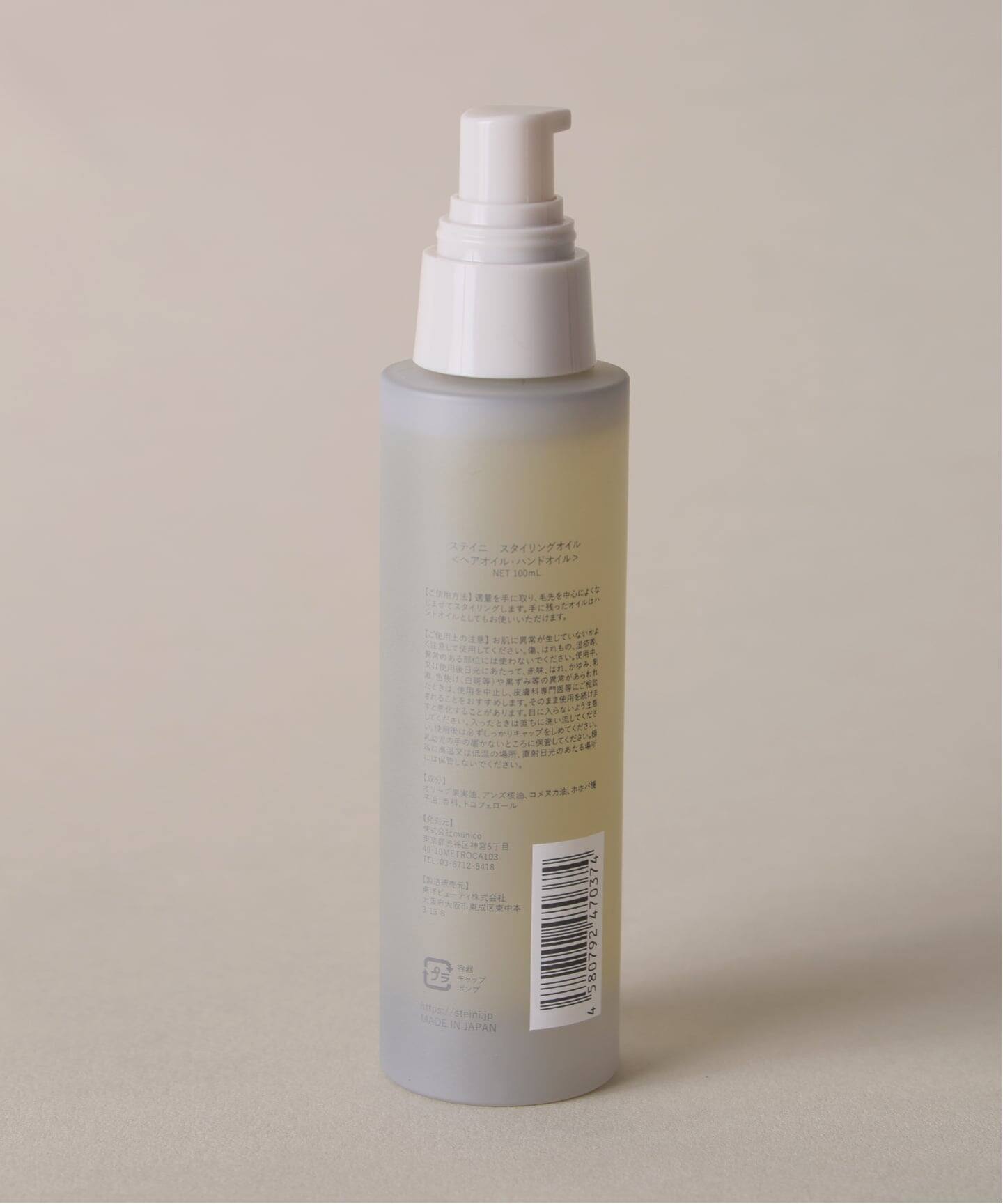 steini スティニ ヘアオイル ヘアバーム 最近おしゃれさんが鞄に忍ばせてる「steini」。心地よい使用感と