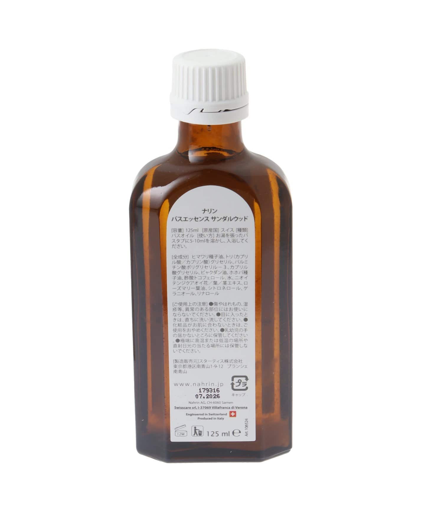 PRODUCT | バスエッセンス エキナセア新発売