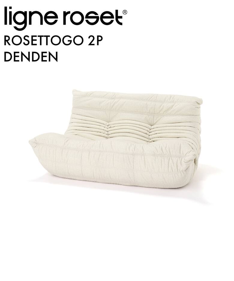 大型商品》【ligne roset/リーン・ロゼ】ROSETTOGO 2P DENDEN 