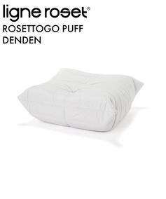 大型商品》【ligne roset/リーン・ロゼ】ROSETTOGO パフ DENDEN 