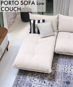 大型商品》PORTO COUCH SOFA Low Boucle(I) ポルトカウチソファ 