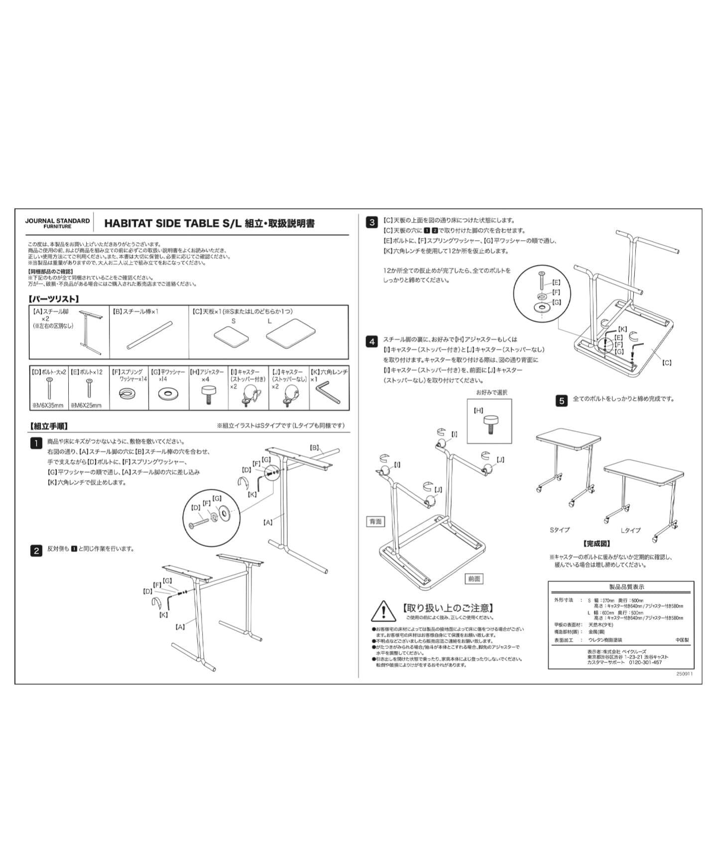 ジャーナルスタンダードファニチャー HABITAT ハビタ ダイニングテーブル 1680487805.jpg