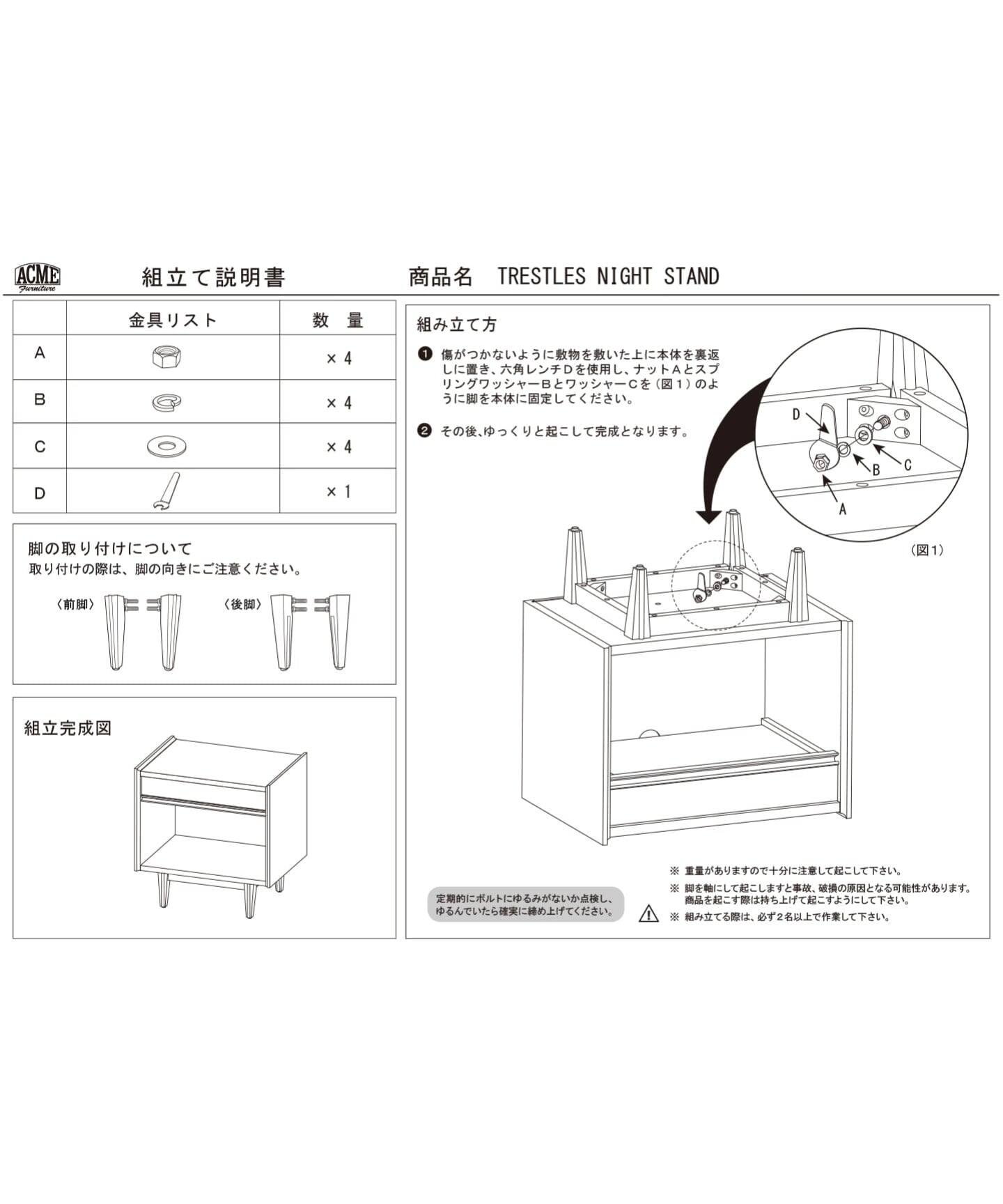 大型商品》TRESTLES NIGHT STAND トラッセルナイトスタンド（収納家具