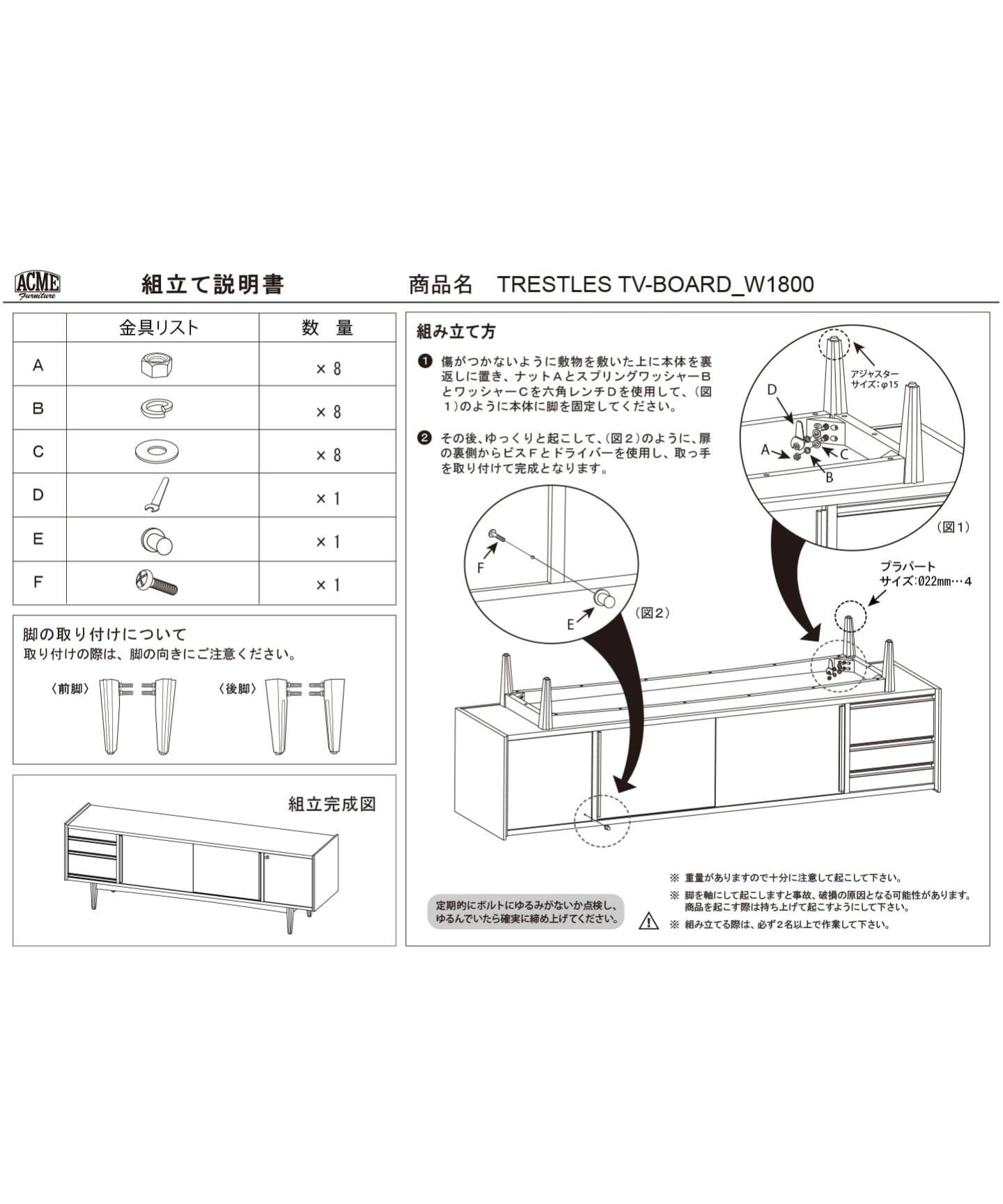 大型商品》TRESTLES TV BOARD W1800 トラッセルテレビボード（収納家具