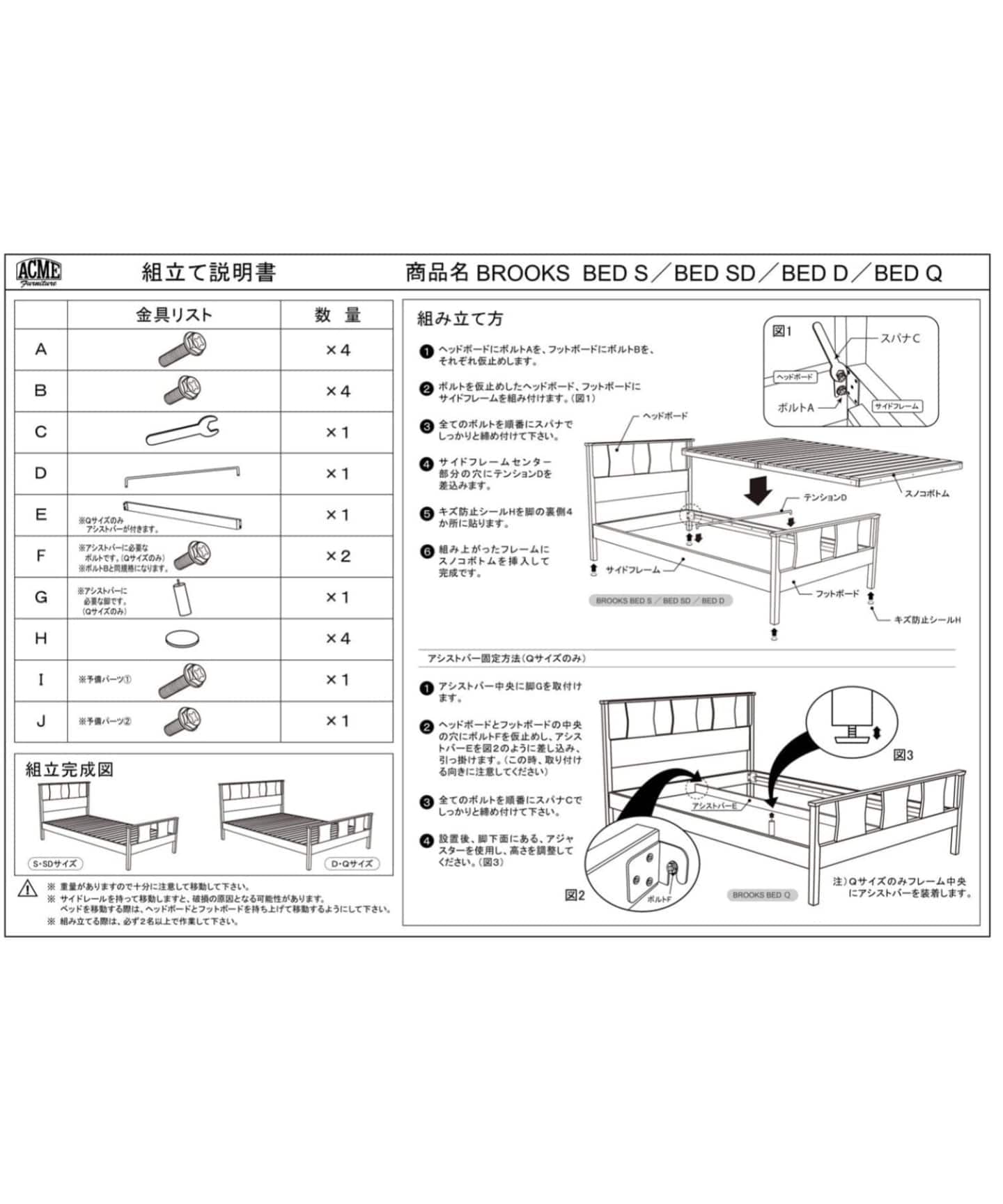 大型商品》BROOKS BED_semidouble ブルックスベッド セミダブルサイズ