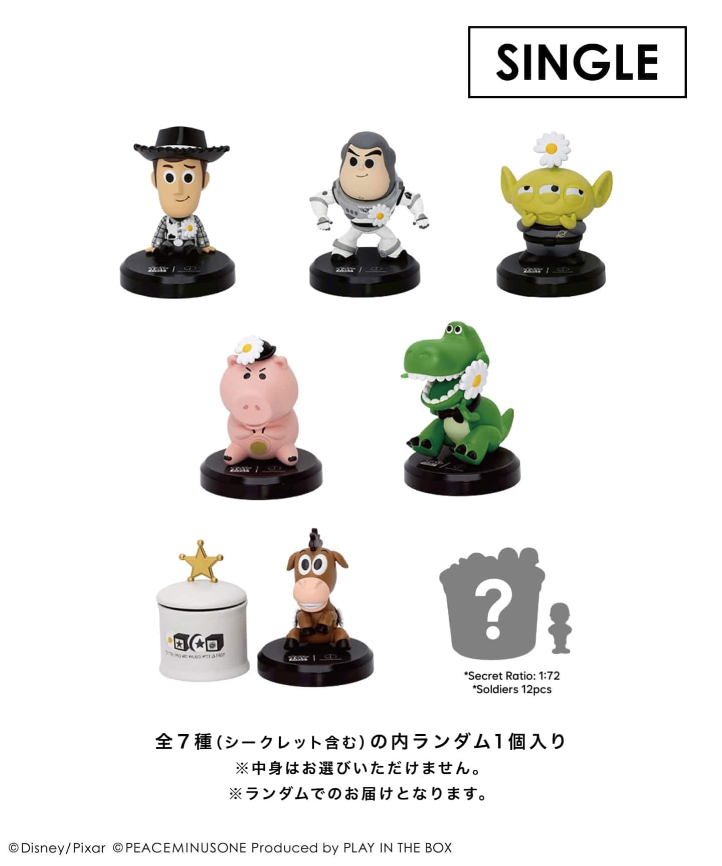 THE FIRST FAN_BLIND BOX FIGURE_02 エイリアン 1個入り】AST_THE FIRST FAN_BLIND BOX FIGURE_02（その他インテリア