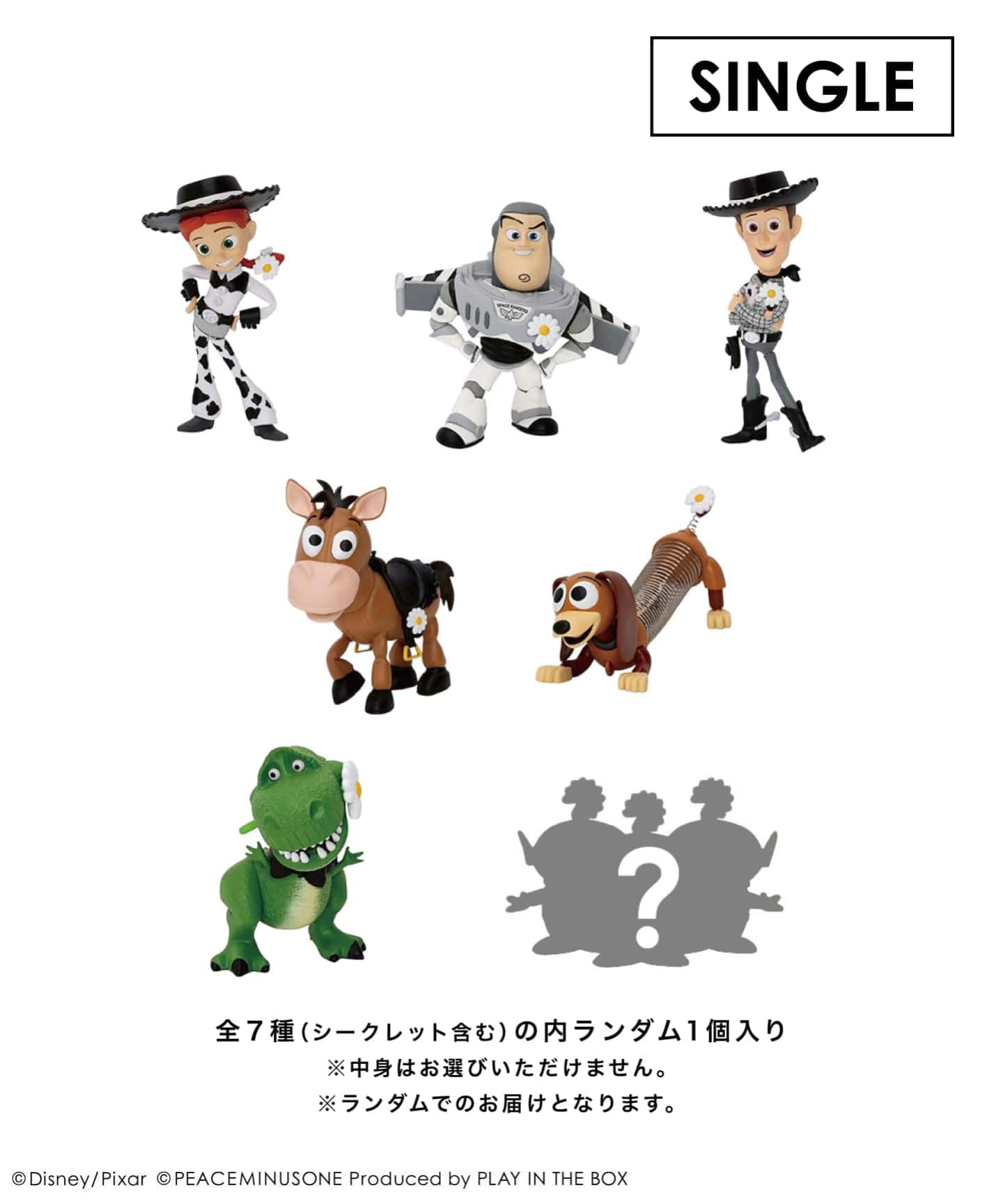 1個入り】AST_THE FIRST FAN_BLIND BOX FIGURE_02（その他インテリア