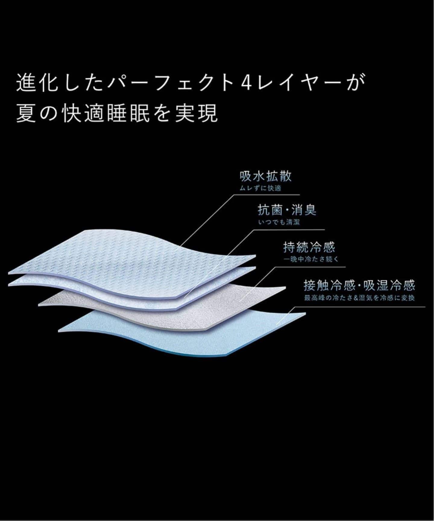 BRAIN SLEEP/ブレインスリープ】コンフォーター パーフェクト クール
