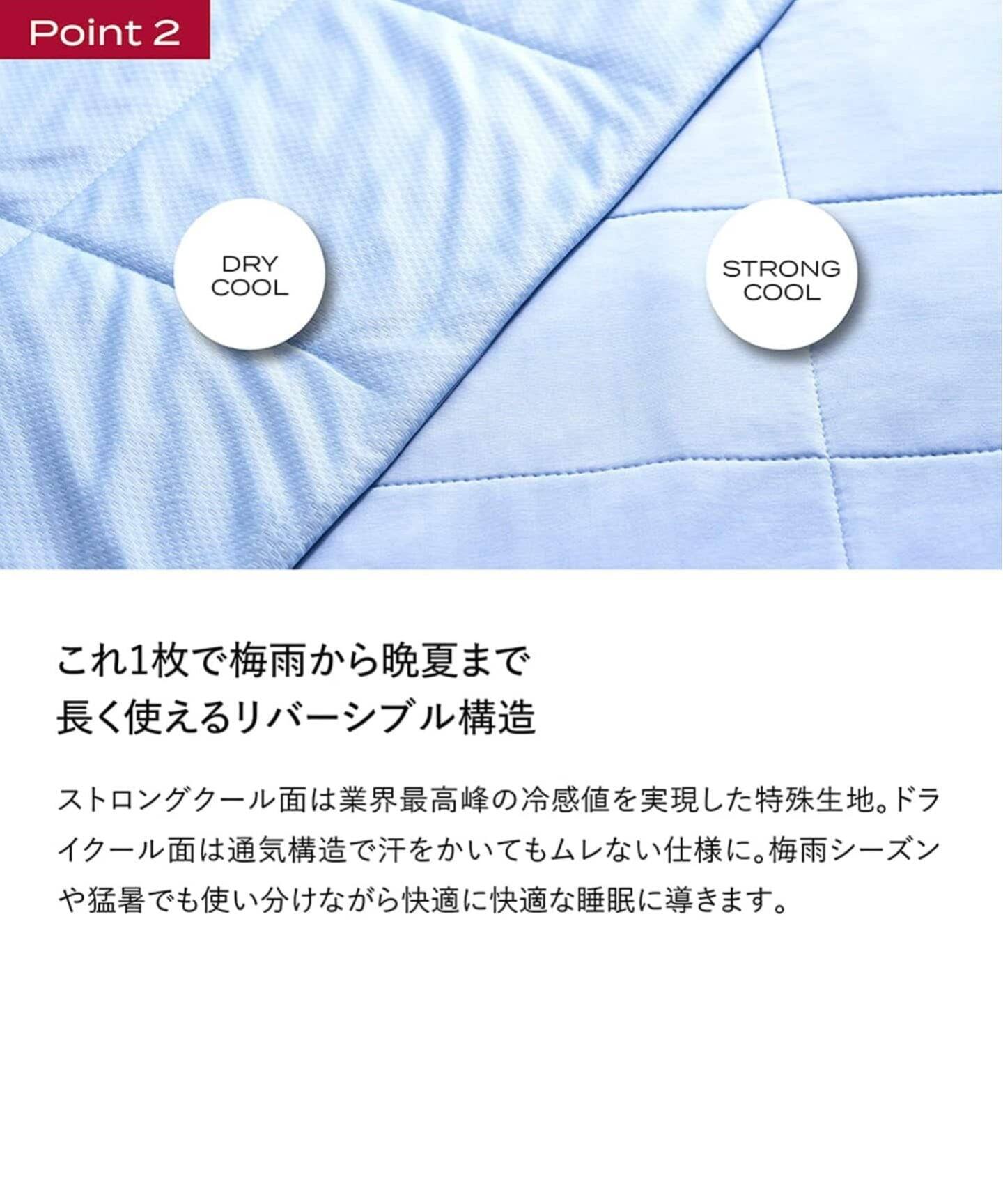 BRAIN SLEEP/ブレインスリープ】コンフォーター パーフェクト クール