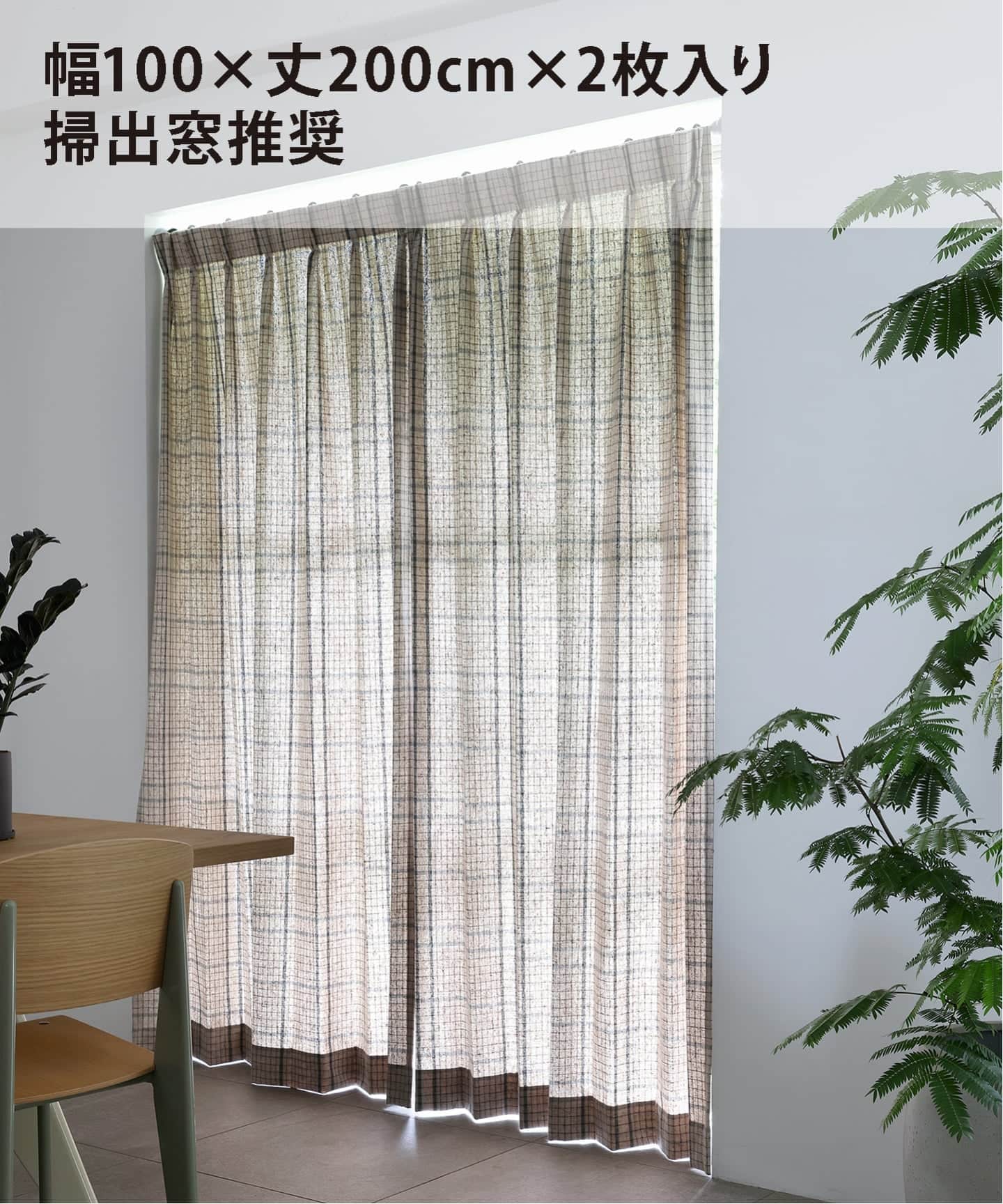 予約》CURTAIN PLAID 100x200 2枚セット（インテリアファブリック