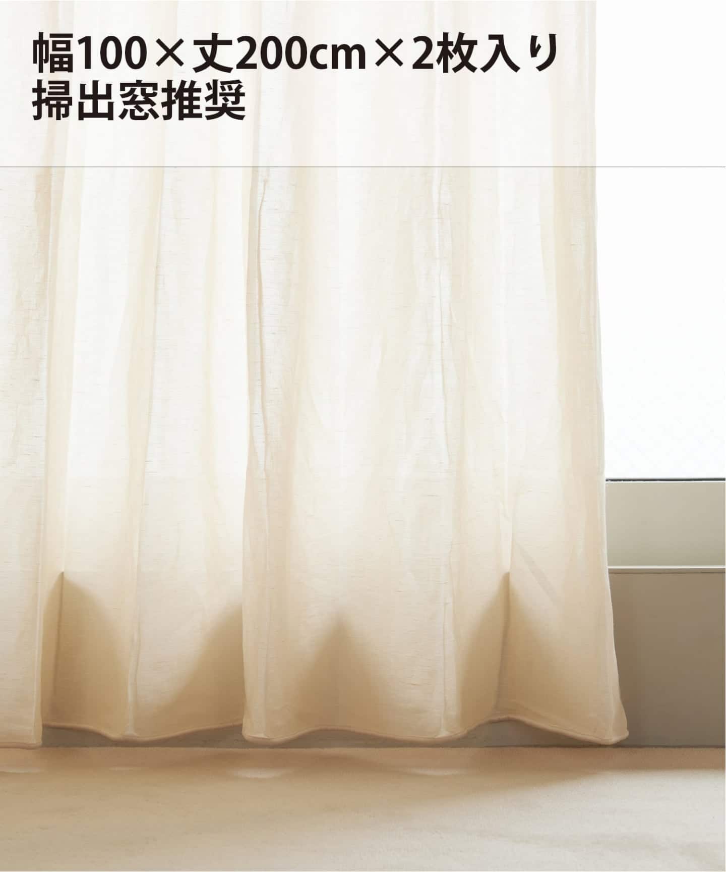 予約》CURTAIN NOZAY 100x200 2枚セット（インテリアファブリック