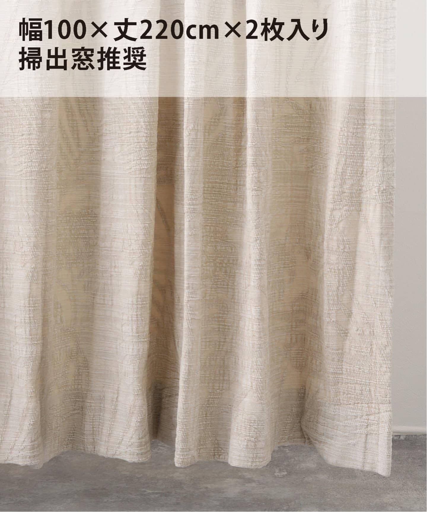 ACME Furniture コットン　カーテン2枚セット 予約》CURTAIN LEAF 100x220 2マイセット（ラグ・マット）｜ACME