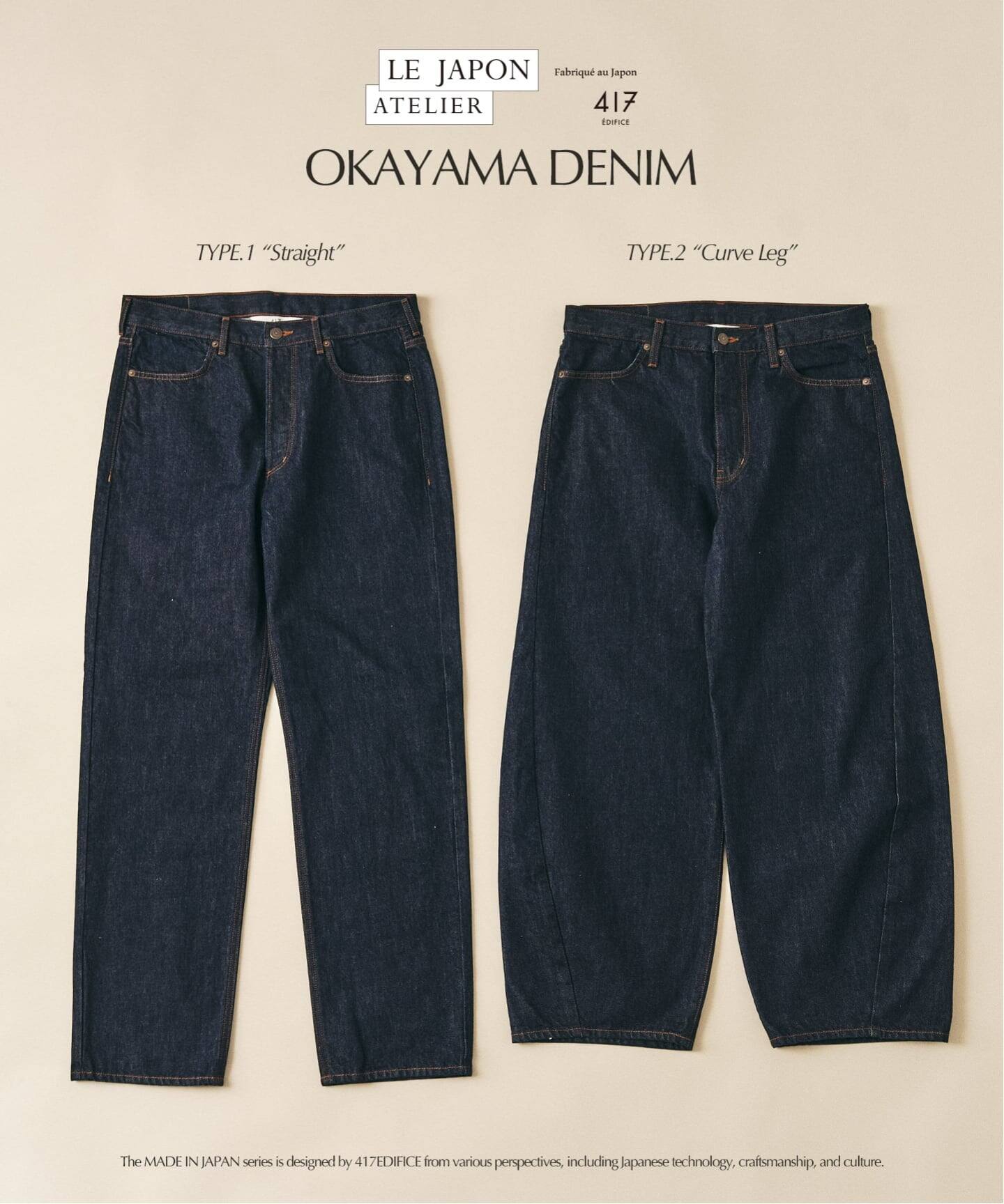 LE JAPON ATELIER OKAYAMA TYPE.2 カーブレッグ（デニムパンツ 