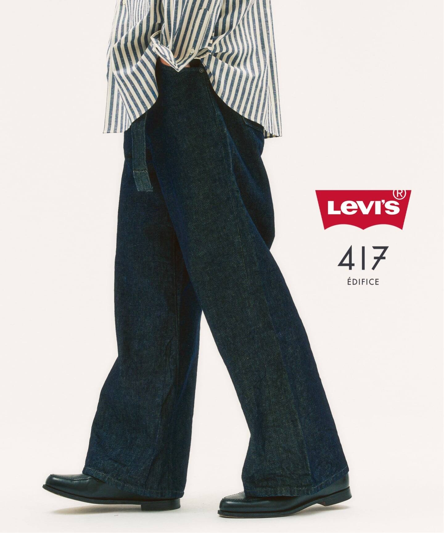 追加 LEVI