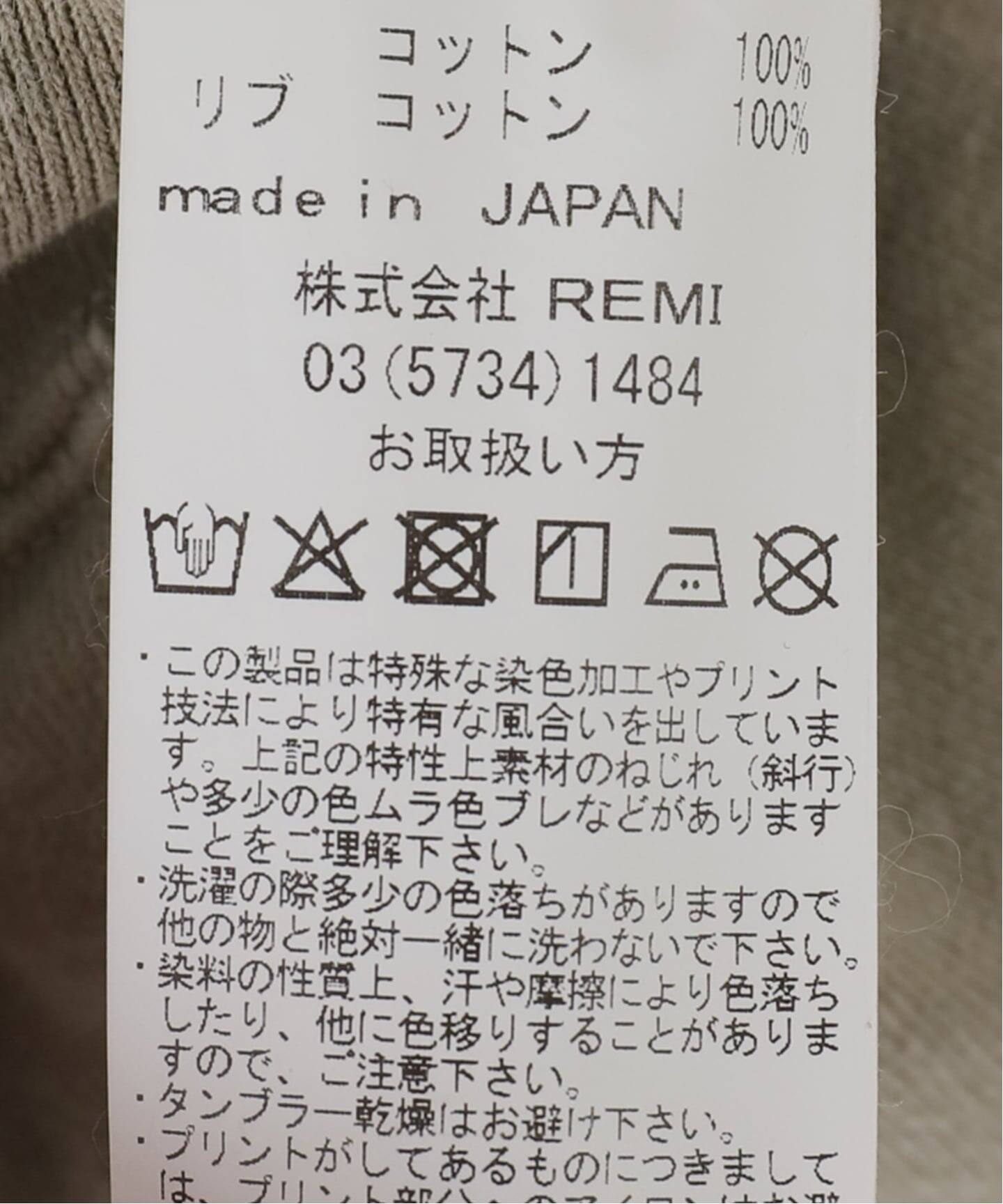 REMI RELIEF/レミレリーフ】スーピマ裏毛フレアパンツ（スウェット