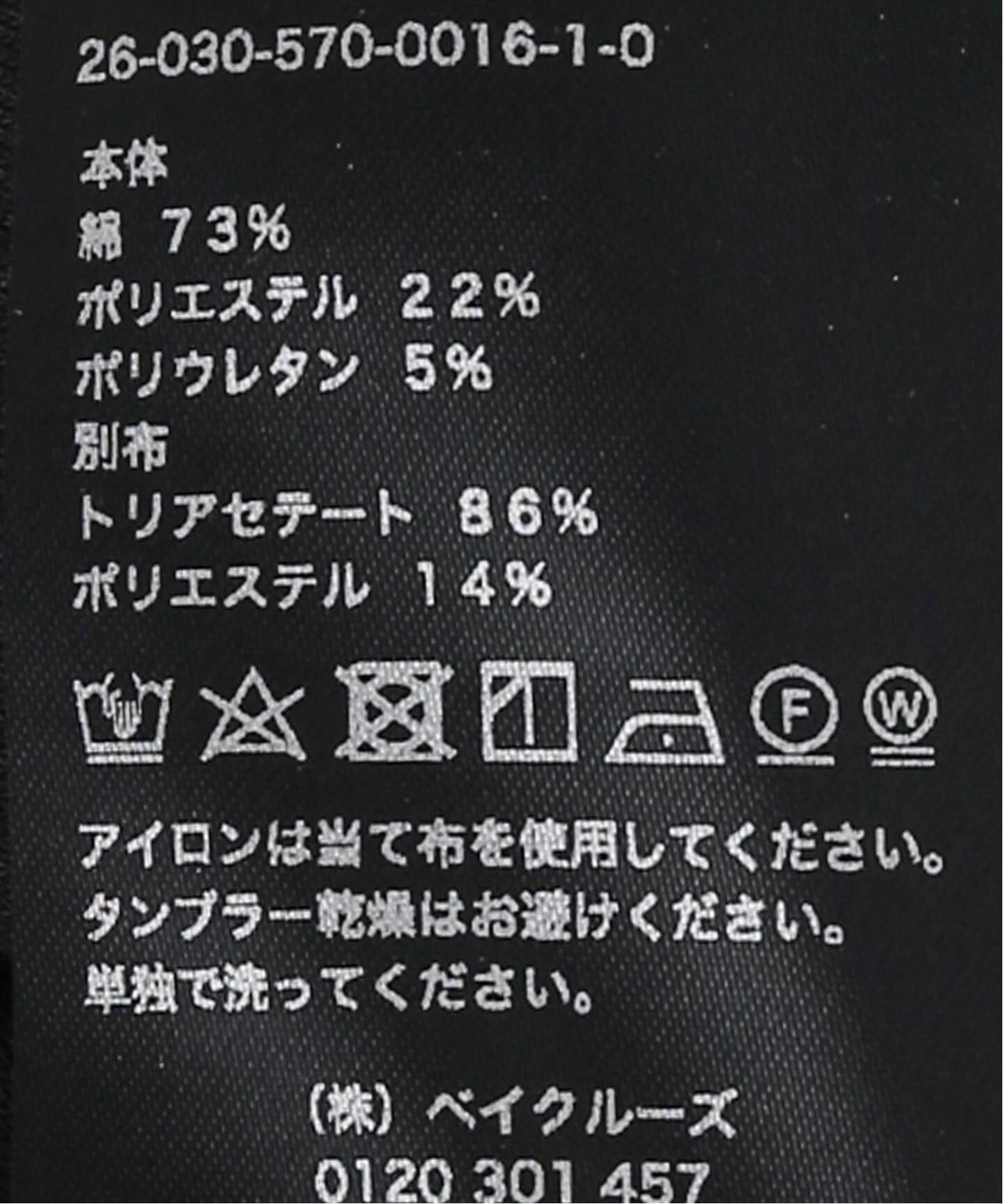 Col Pierrot/コル ピエロ】 SIDE SATIN LINE PANTS（その他パンツ）｜L