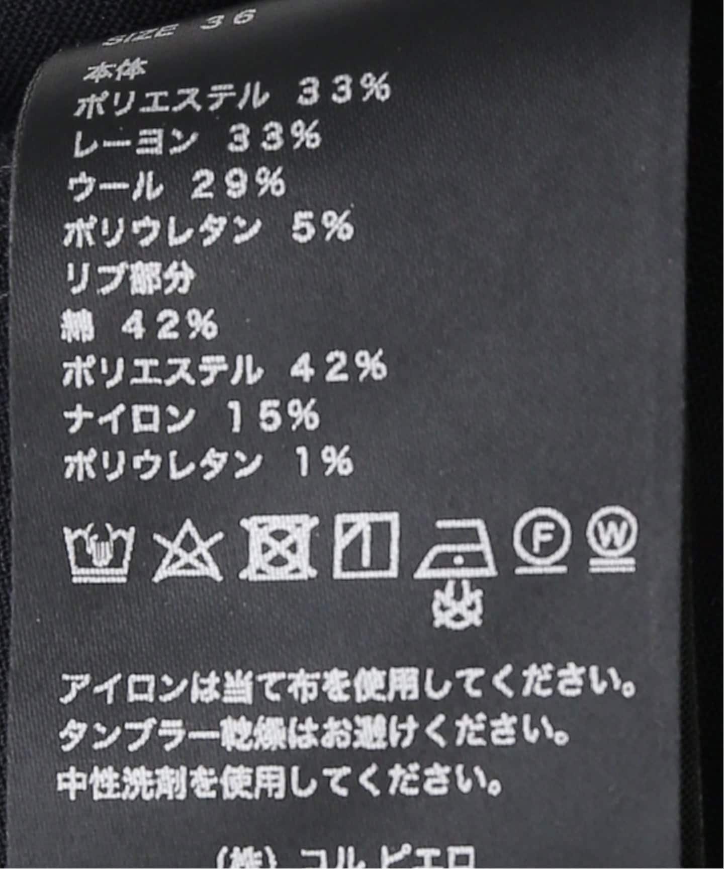 COL PIERROT/コル ピエロ】 Wool Rib Pants（その他パンツ）｜L