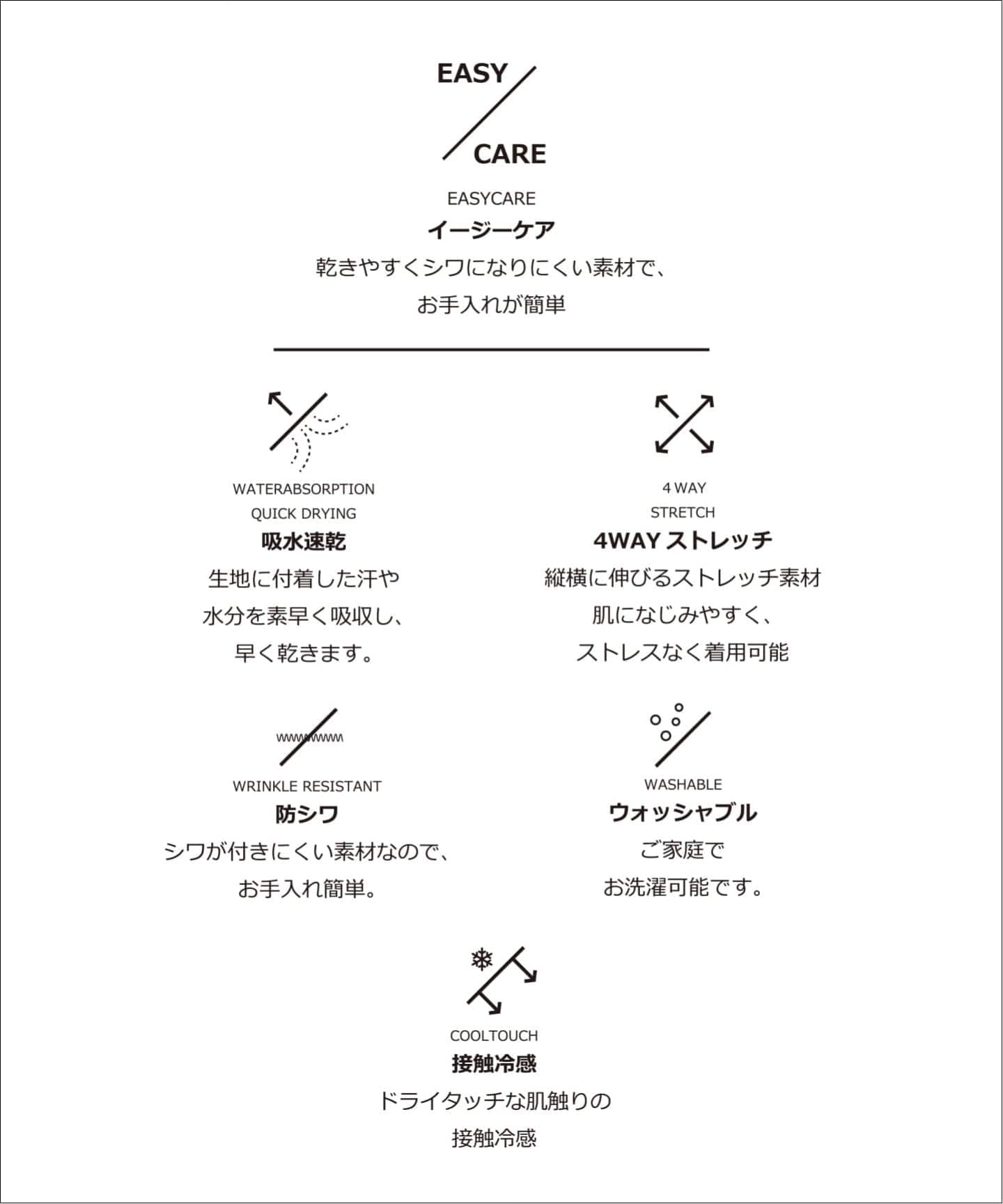 吸水速乾・4WAY・防シワ・ウォッシャブル・接触冷感】スラブ TAKE IT