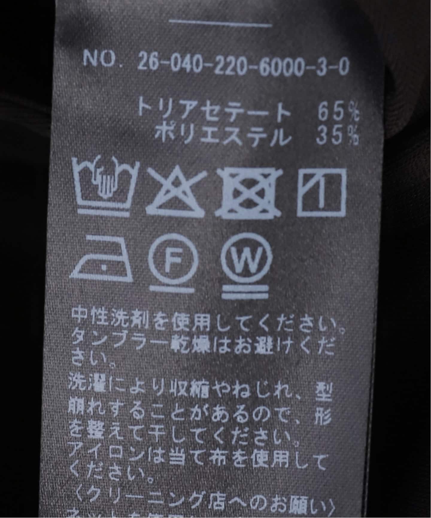 トリアセスムースオールインワン（つなぎ／オールインワン