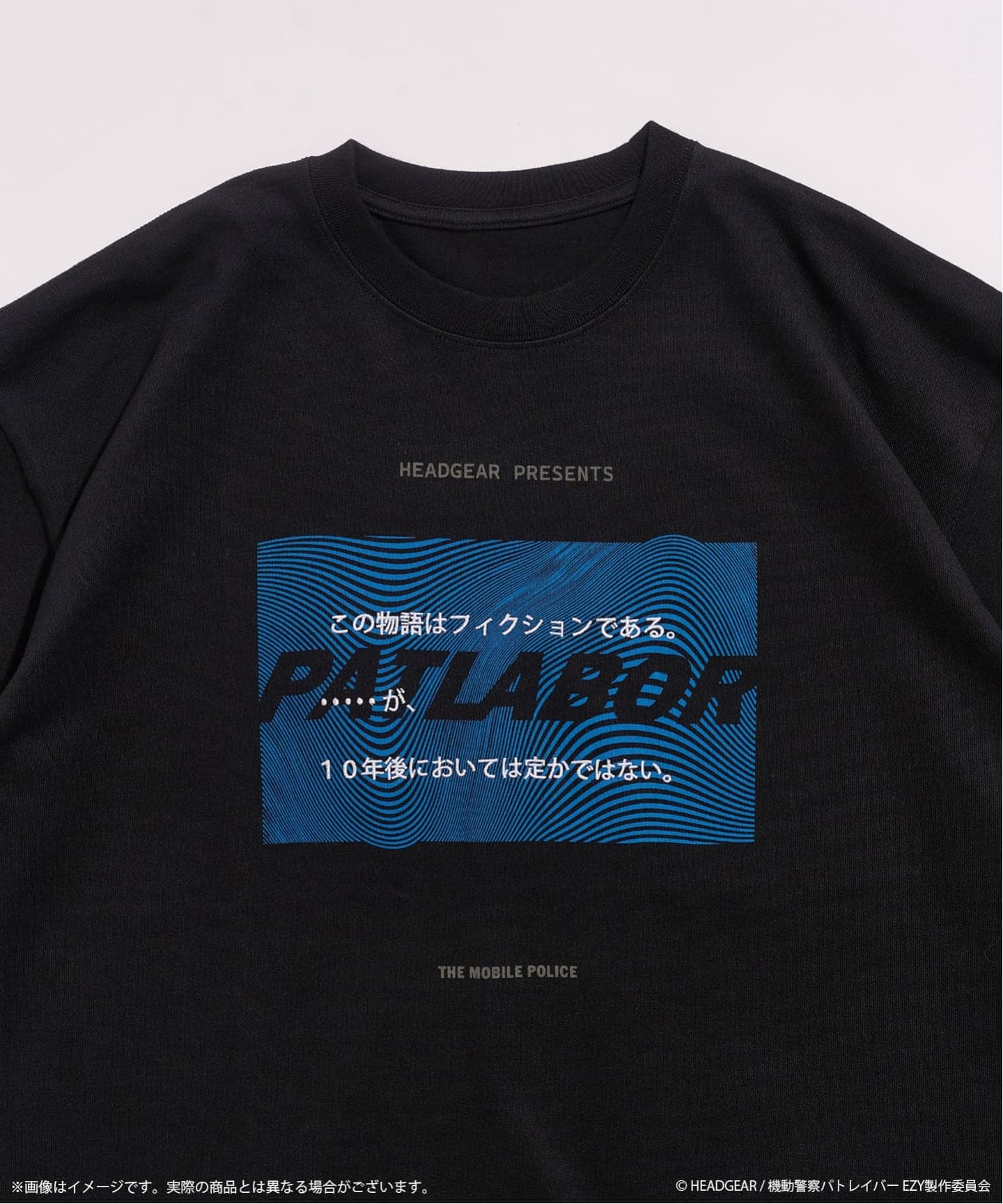 機動警察パトレイバー × 417 GRAPHIC Tシャツ（Tシャツ／カットソー