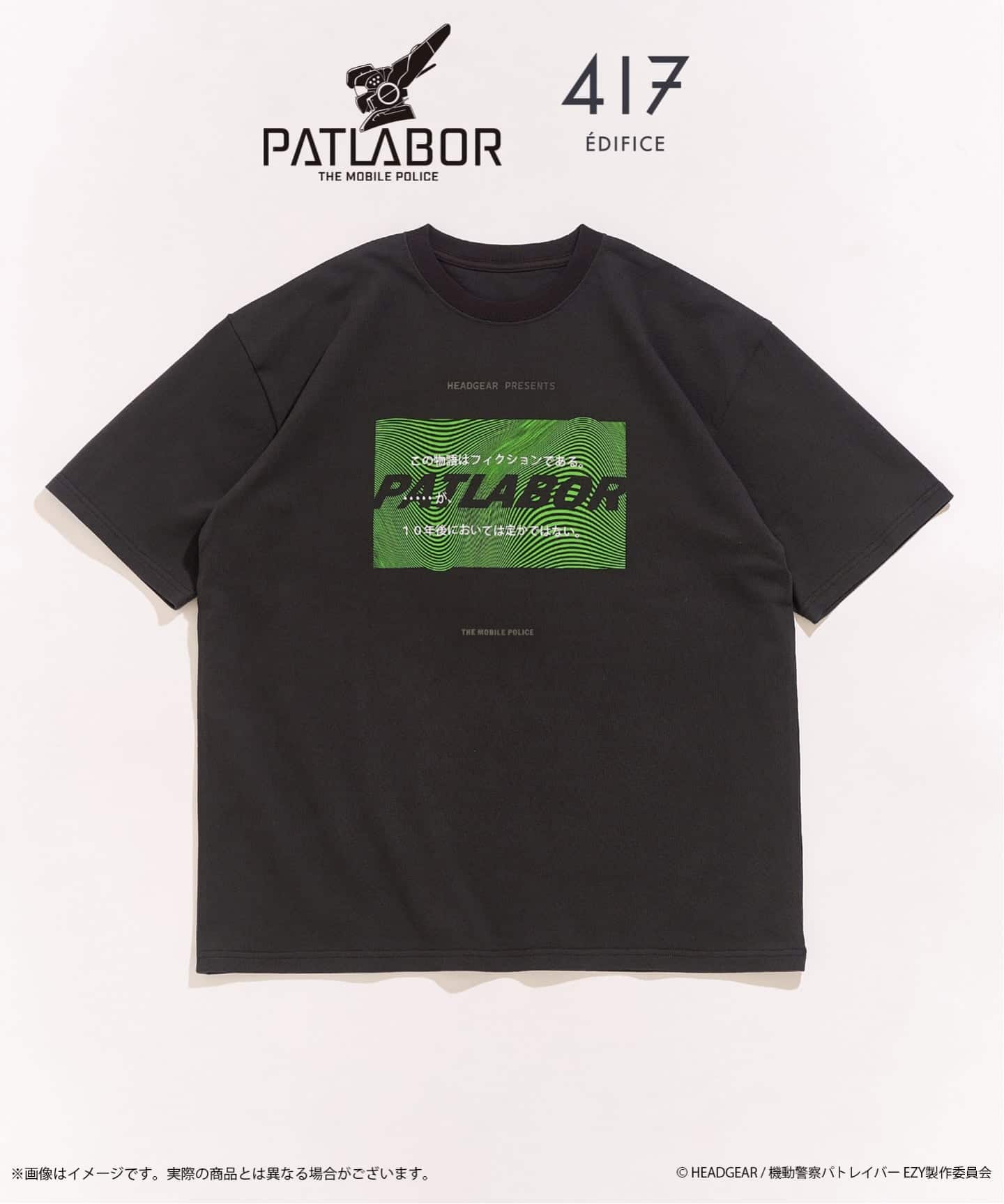 機動警察パトレイバー × 417 GRAPHIC Tシャツ（Tシャツ／カットソー