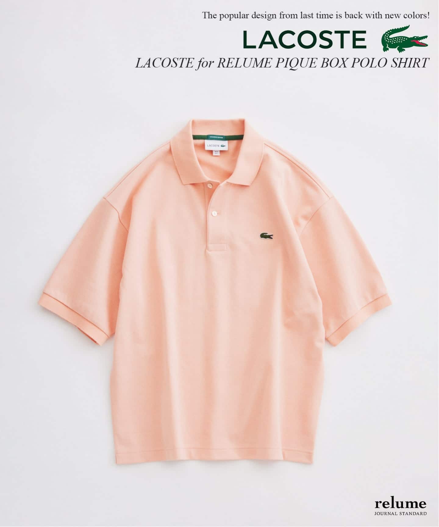 LACOSTE / ラコステ 別注 ボックスシルエット ポロシャツ（ポロシャツ