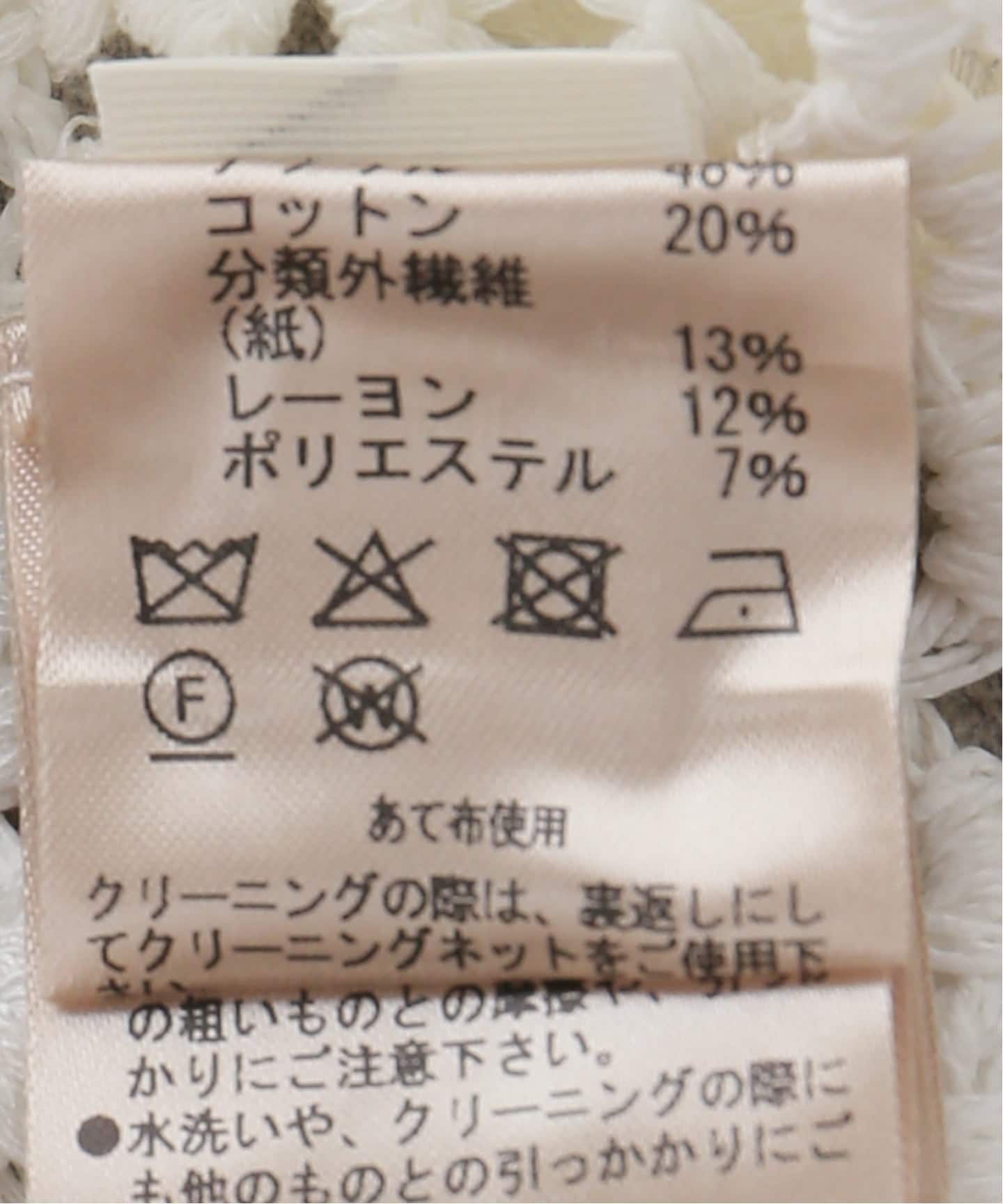TODAYFUL/トゥデイフル】 Crochet Knit Bustier（ニット／セーター