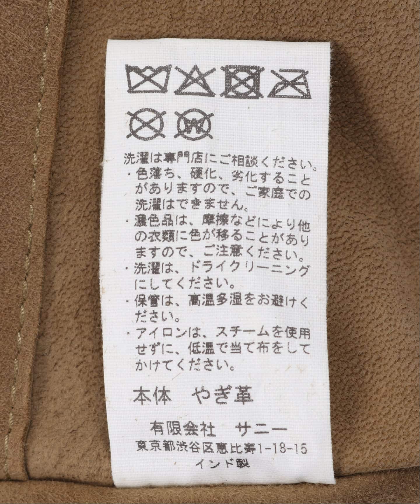 THRIFTY LOOK / スリフティ ルック 別注スエードエプロンベスト