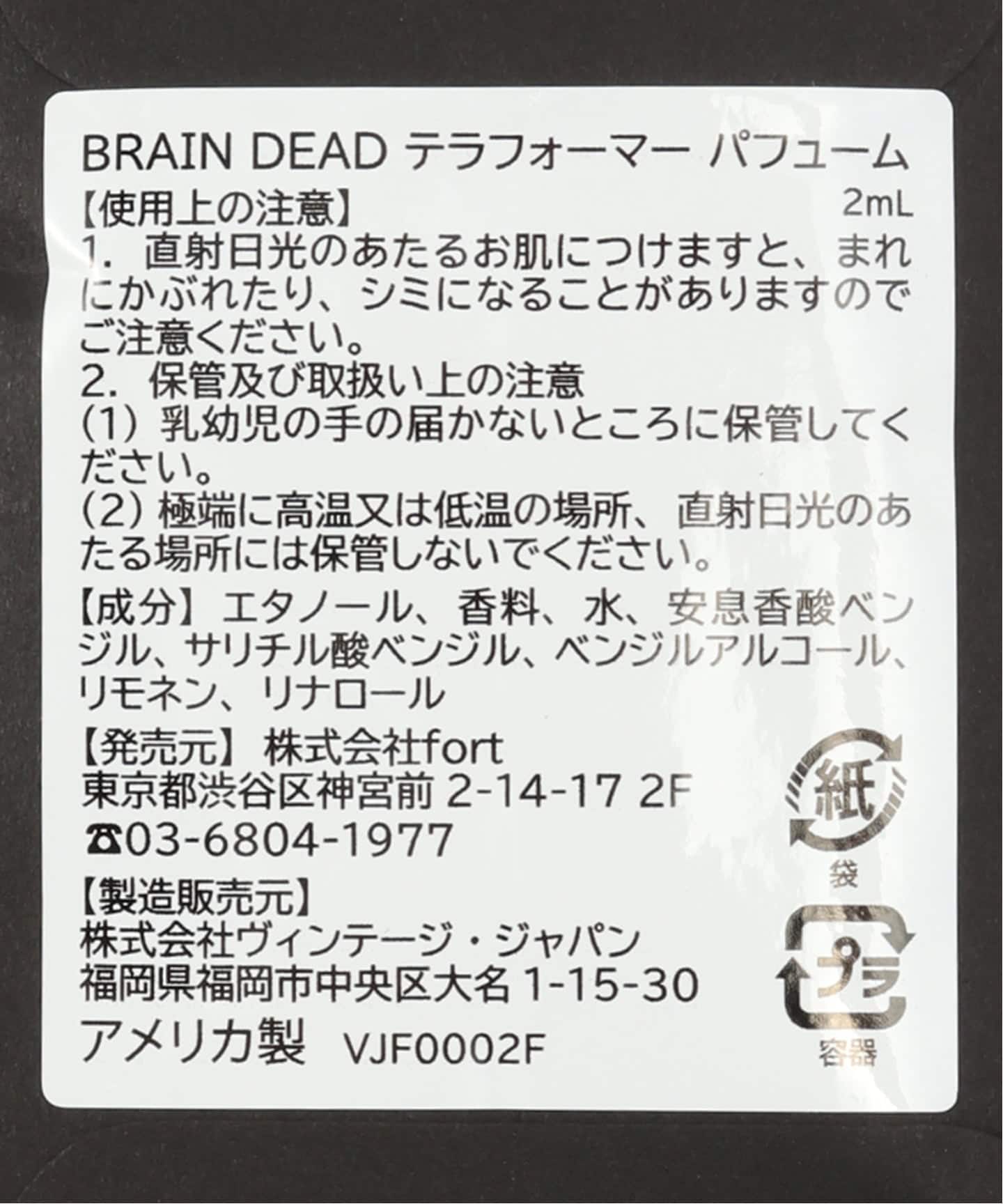 ☆ BRAIN DEAD / ブレインデッド 2ML TERRA FORMER PERFUME