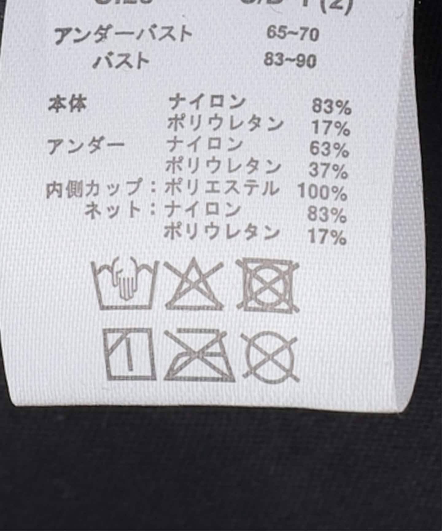 NICENICE MOMENT/ナイスナイスモーメント MESH BRA TANK NNM3-25S-012