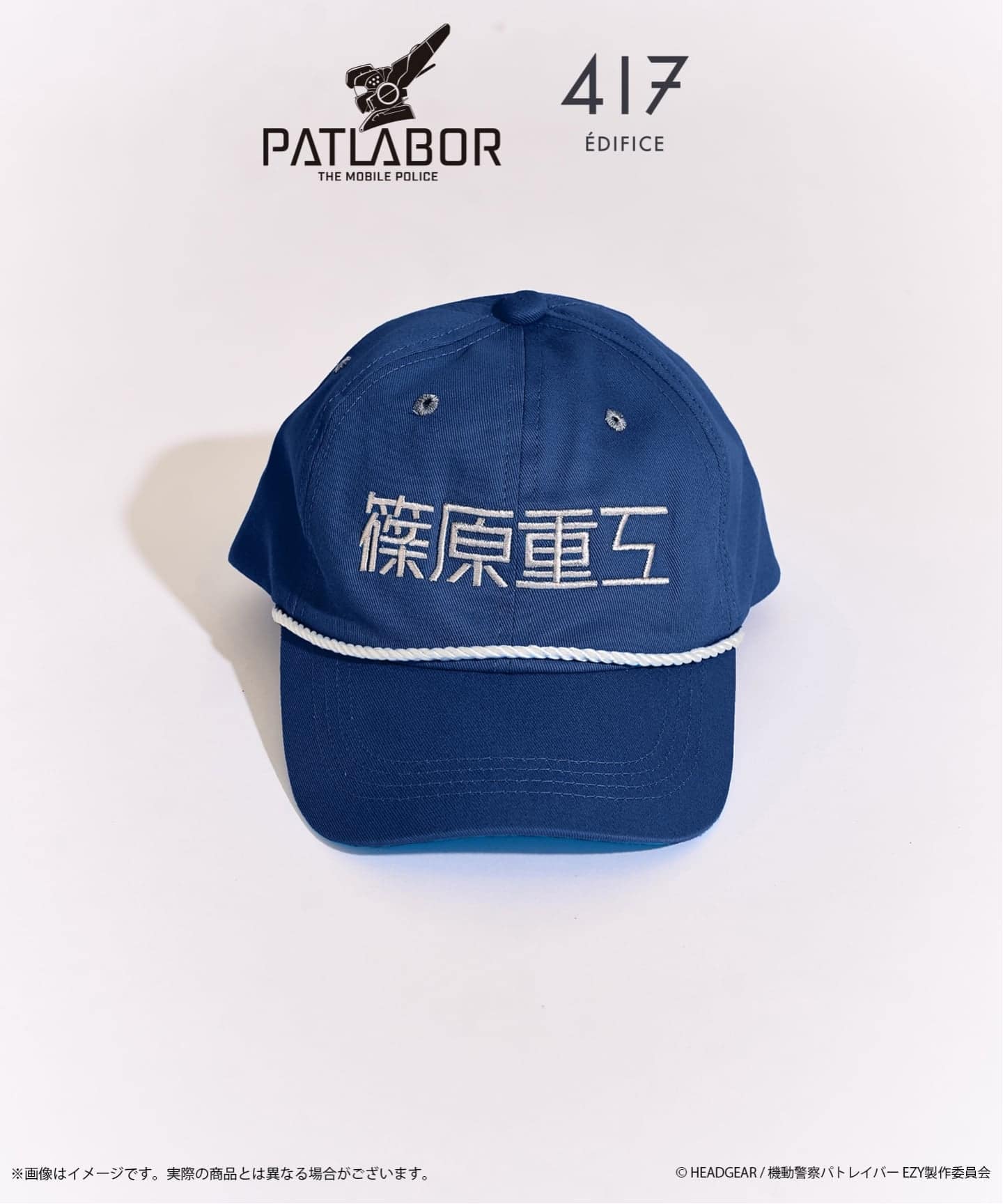 機動警察パトレイバー × 417 キャップ（キャップ）｜417 EDIFICE